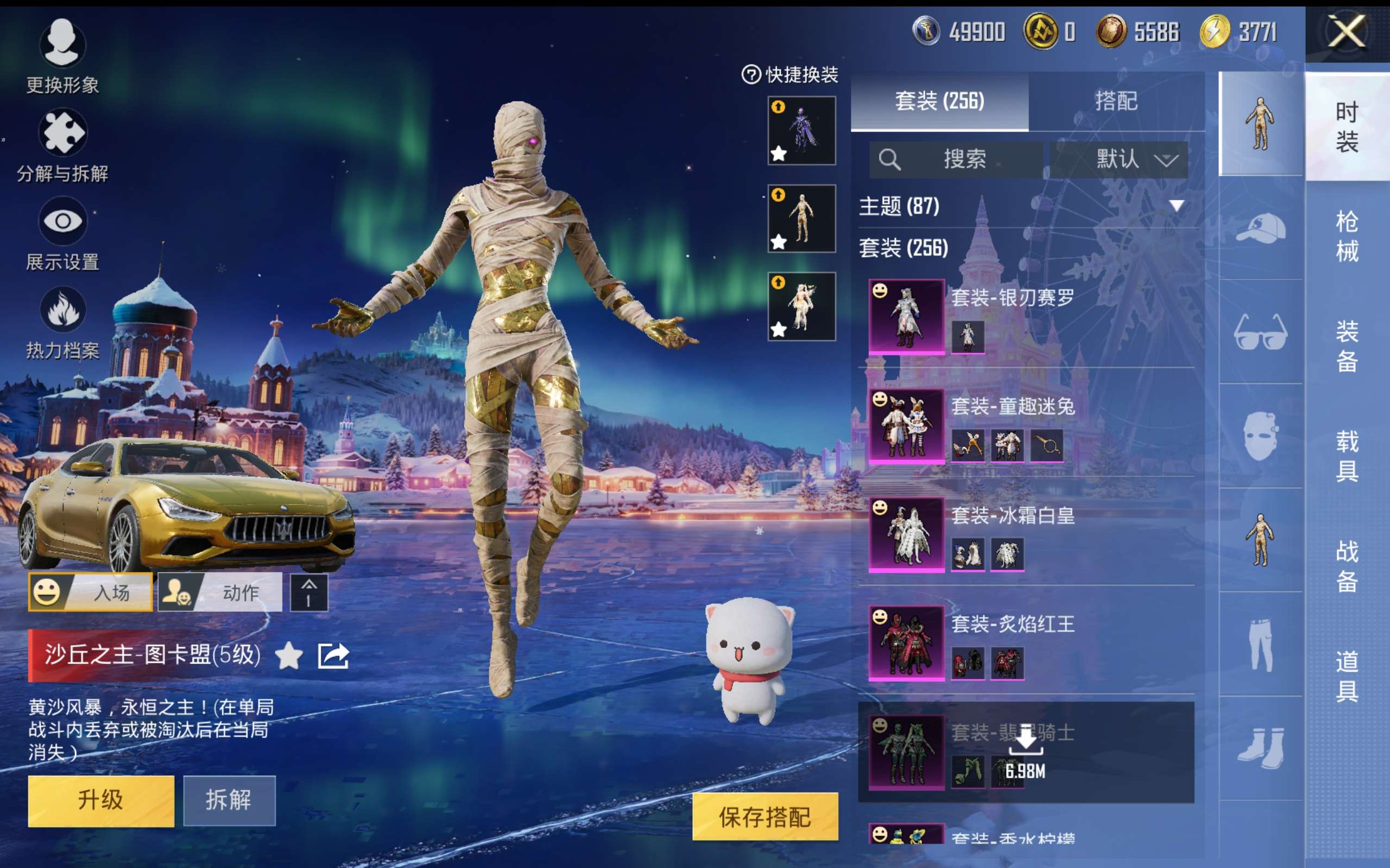 HPCMW416722和平精英账号详情图11 HPCMW416722和平精英账号详情图11