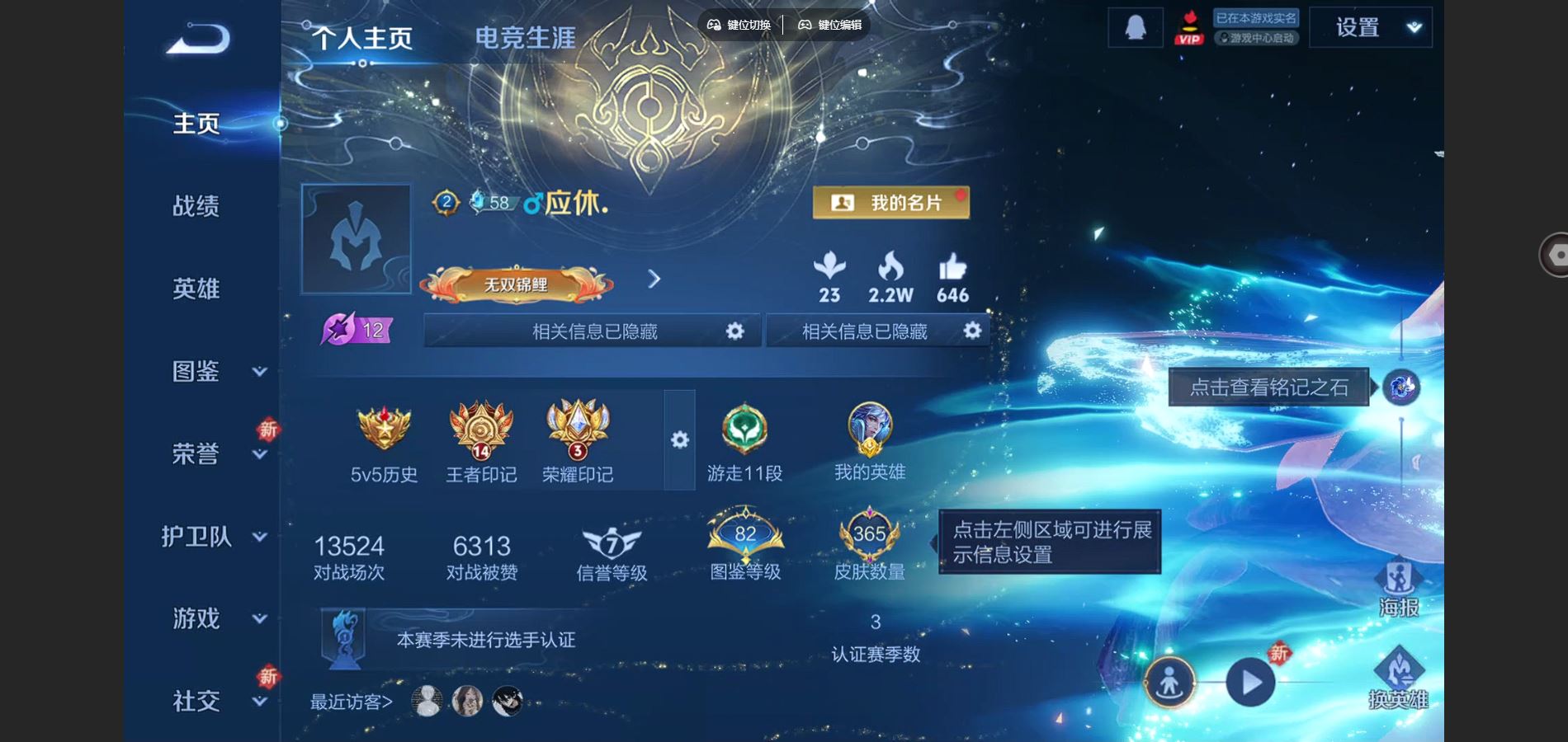 WZCMW432539王者荣耀账号详情图2 WZCMW432539王者荣耀账号详情图2