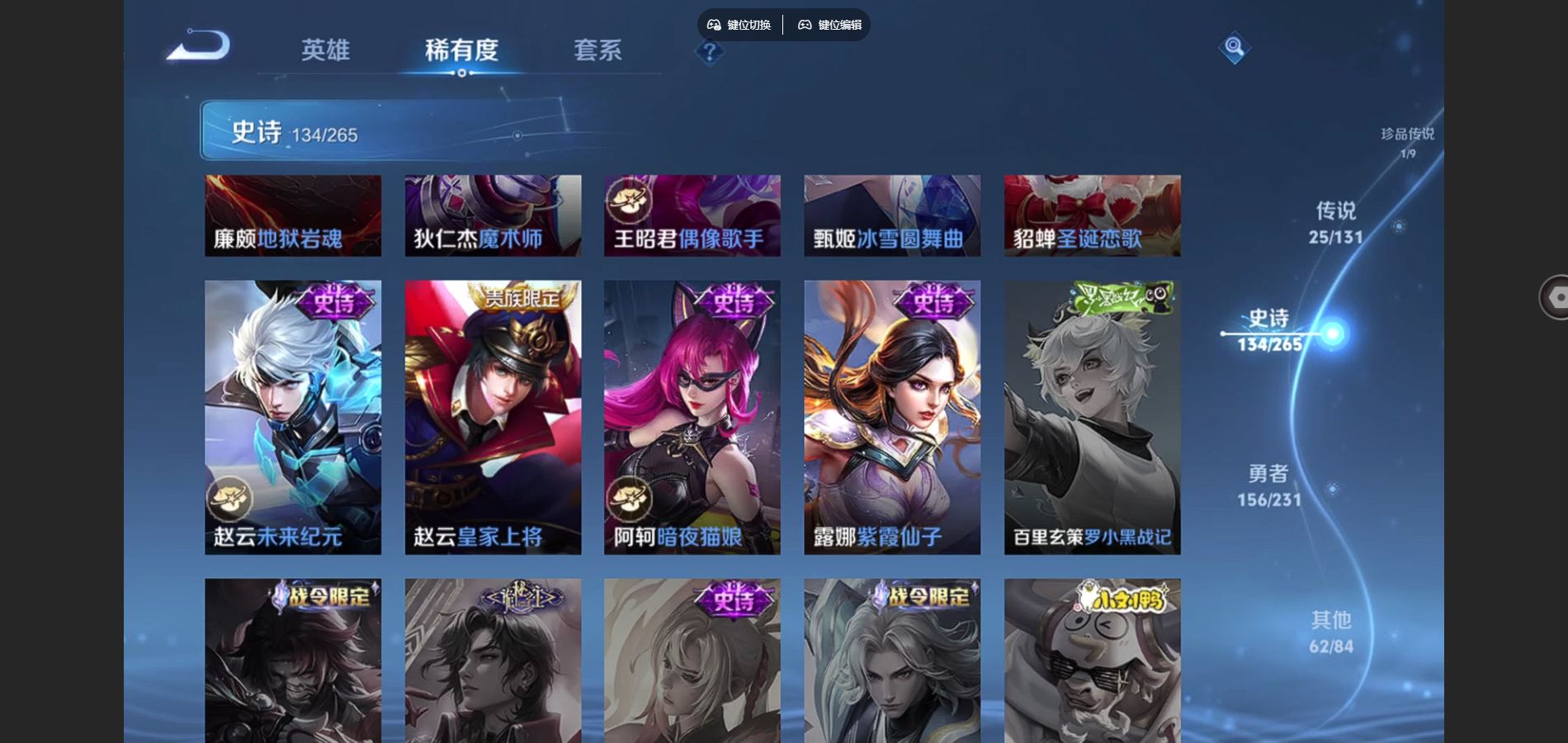 WZCMW429316王者荣耀账号详情图25 WZCMW429316王者荣耀账号详情图25