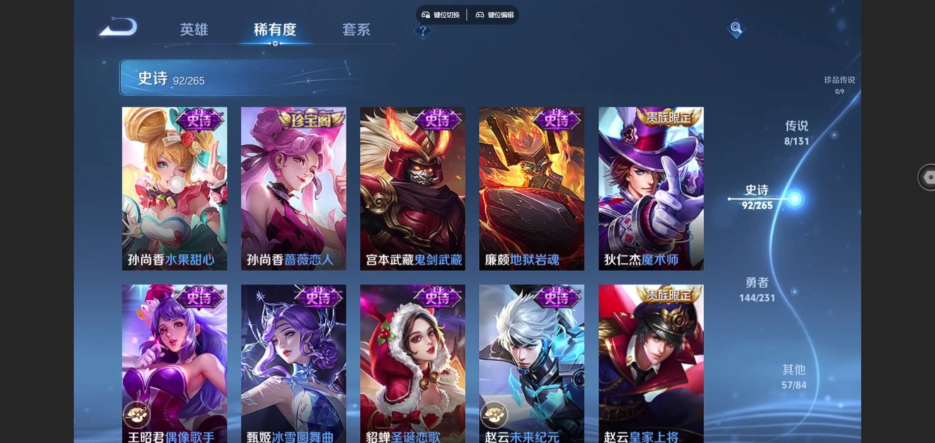 WZCMW432550王者荣耀账号详情图16