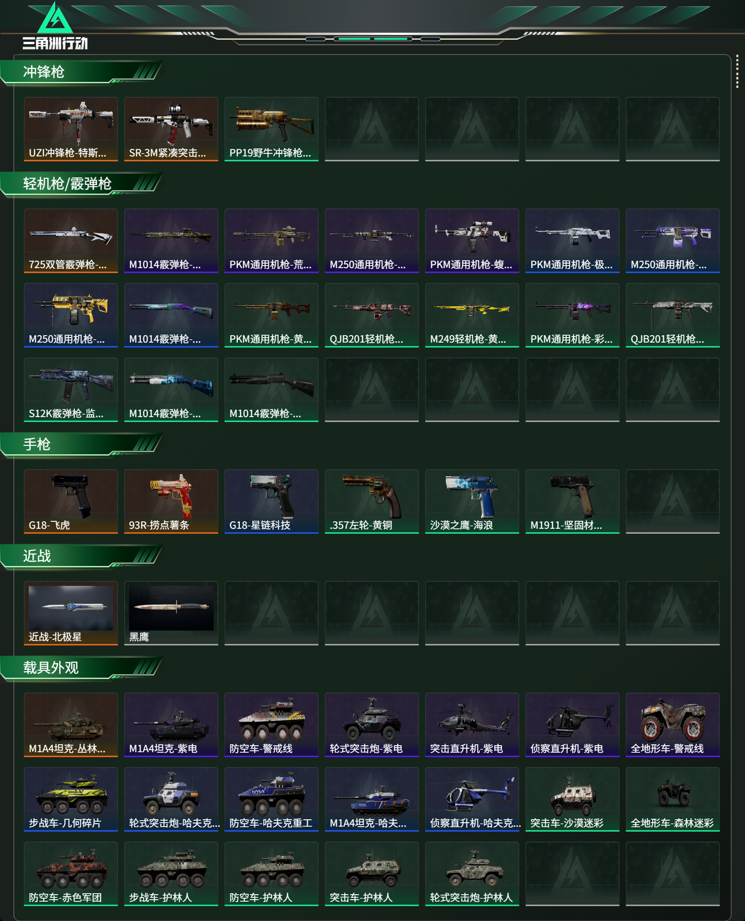 SJZCMW44198三角洲行动账号详情图10