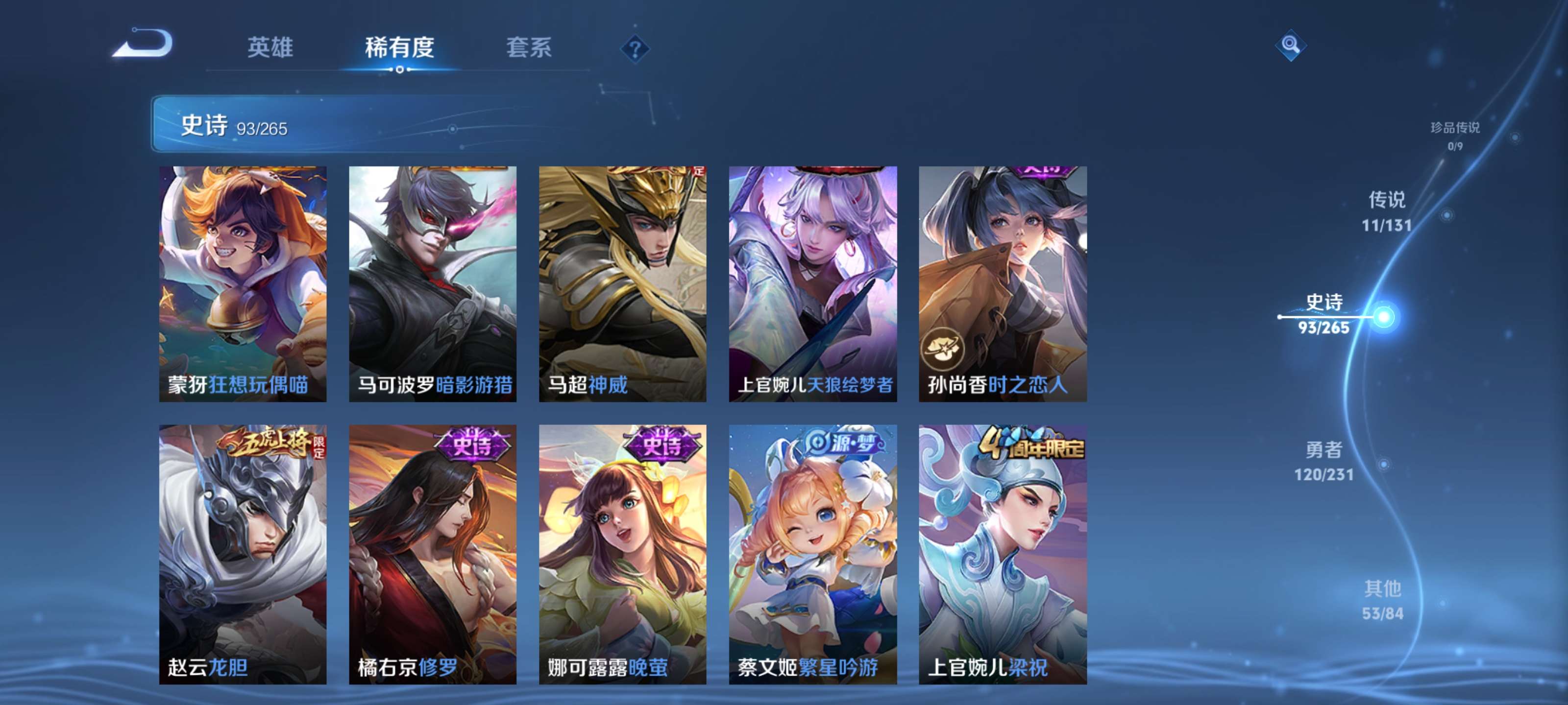 WZZM435146王者荣耀账号详情图12 WZZM435146王者荣耀账号详情图12