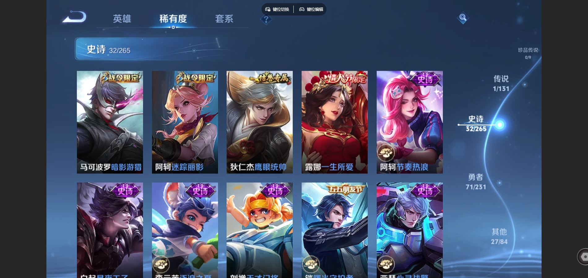 WZCMW430680王者荣耀账号详情图8