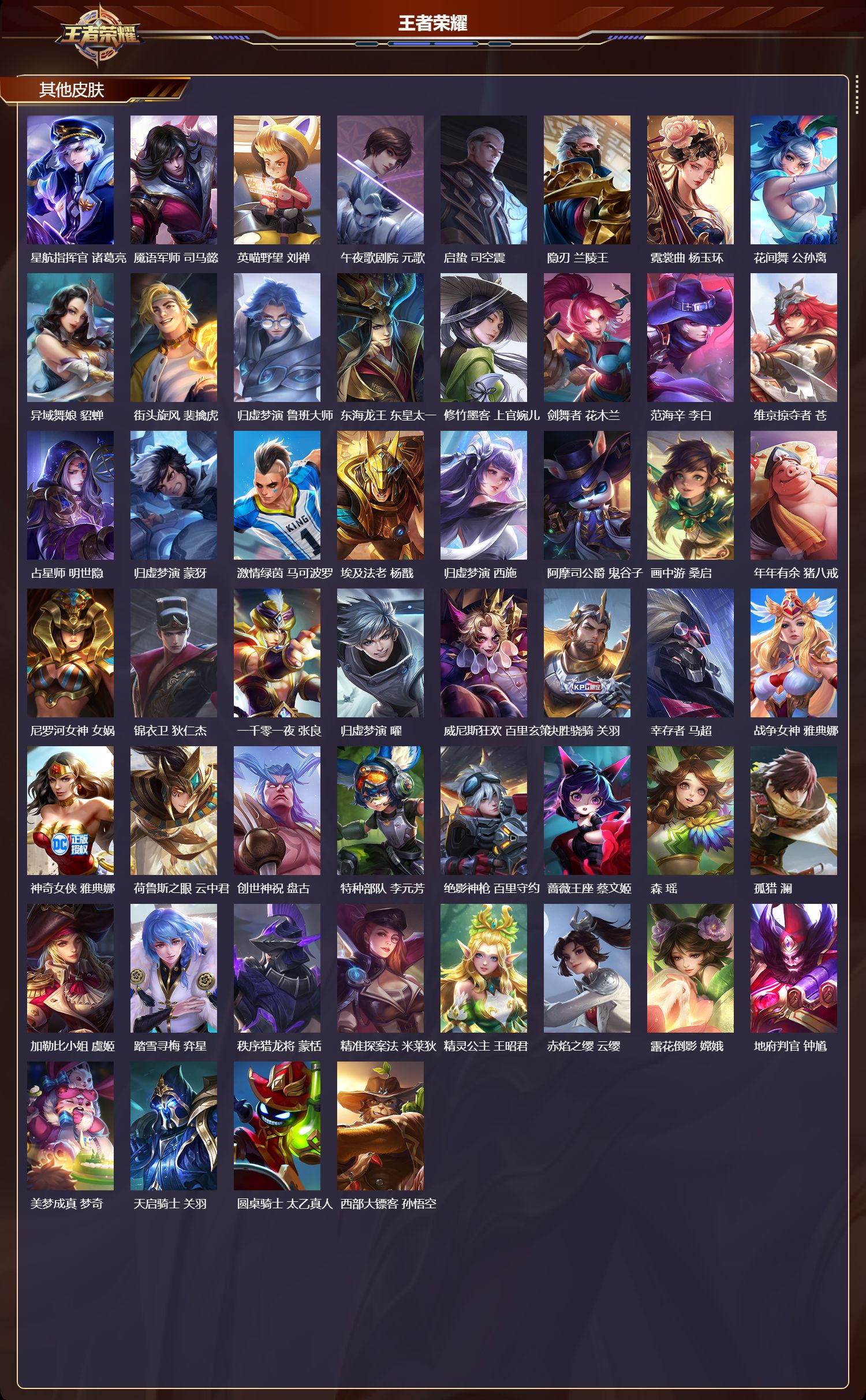 WZCMW420249王者荣耀账号详情图11 WZCMW420249王者荣耀账号详情图11