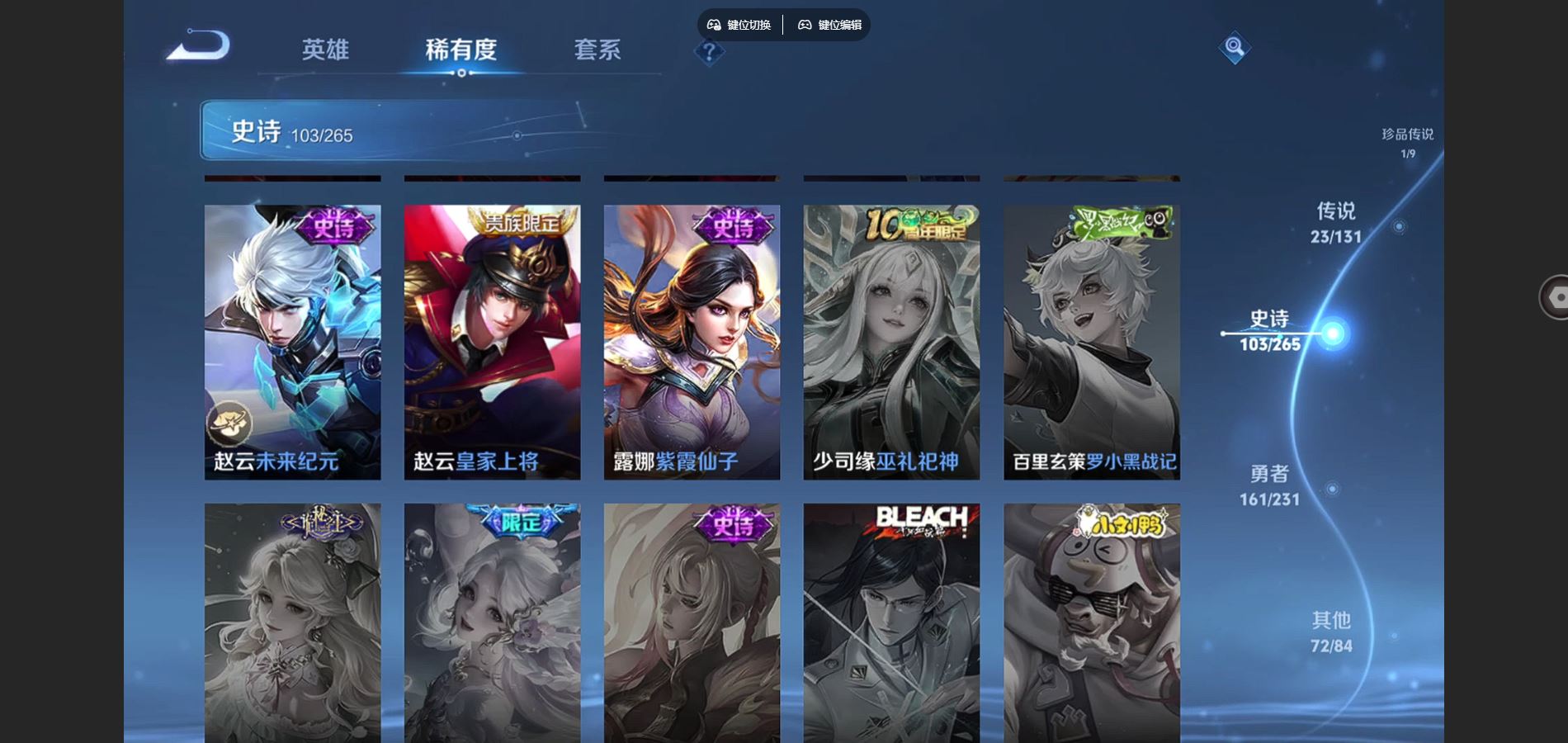 WZCMW432572王者荣耀账号详情图21