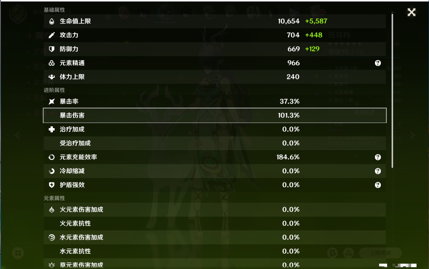 YSMK40390原神账号详情图20