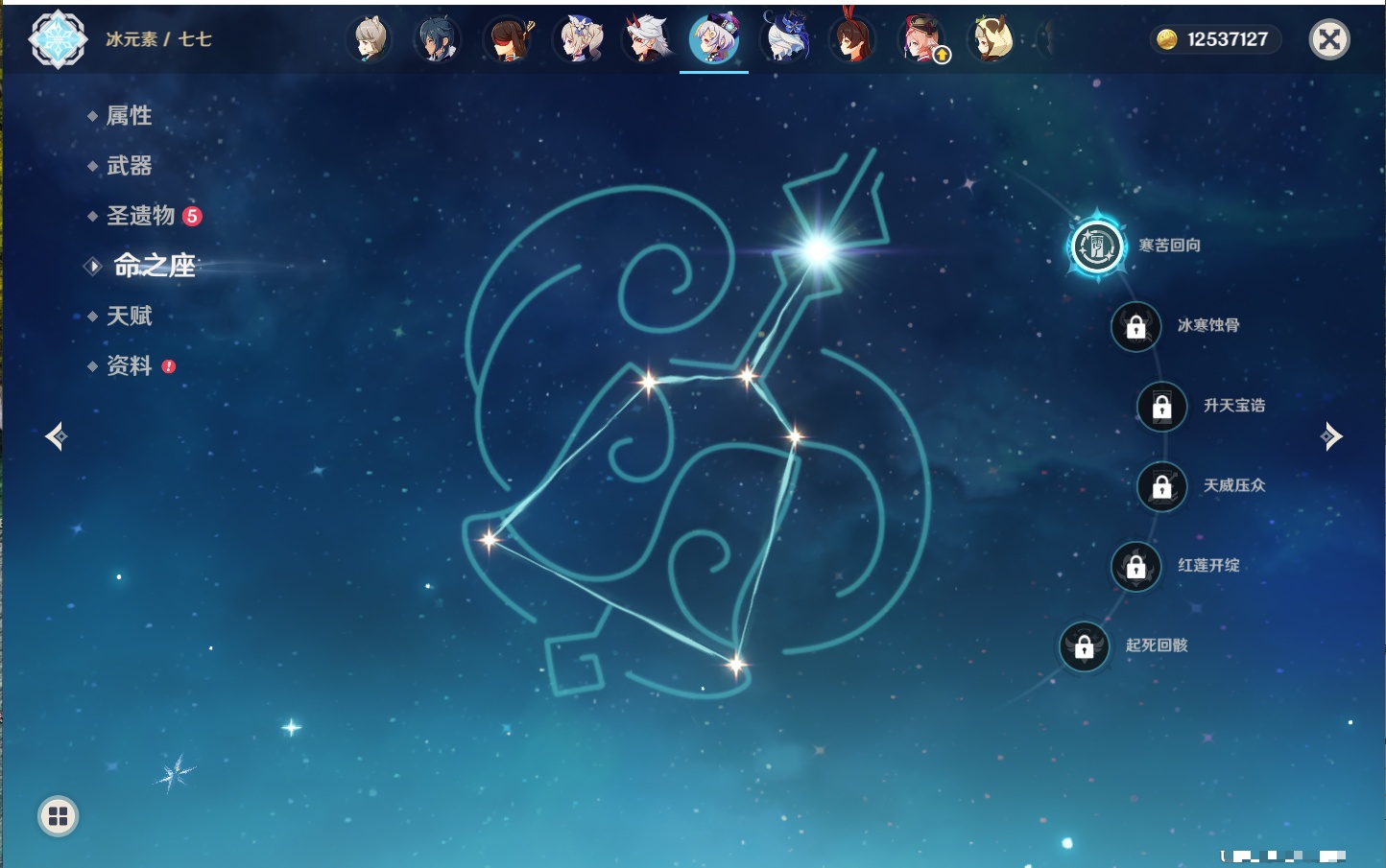 YSMK40392原神账号详情图63