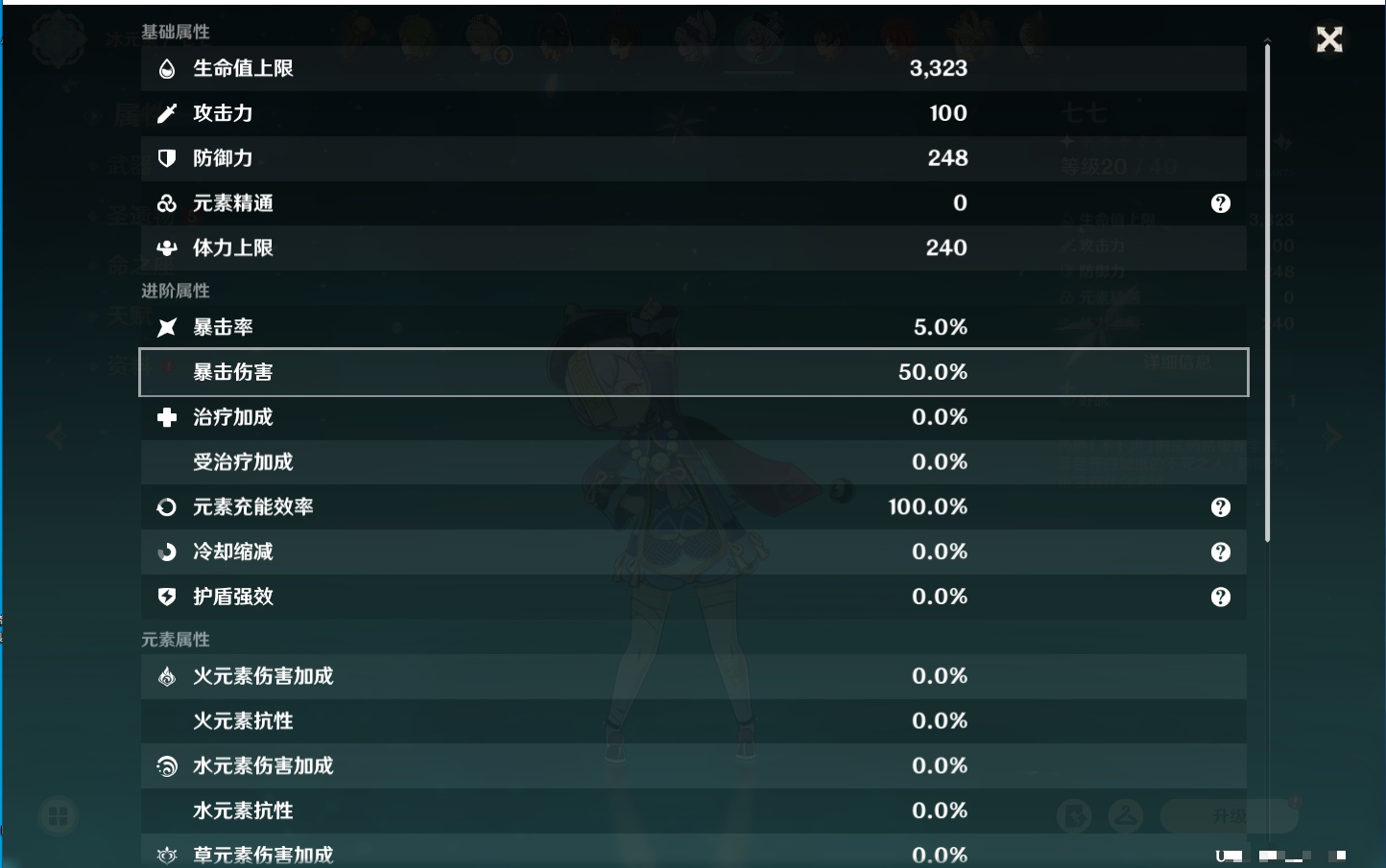 YSMK40393原神账号详情图45