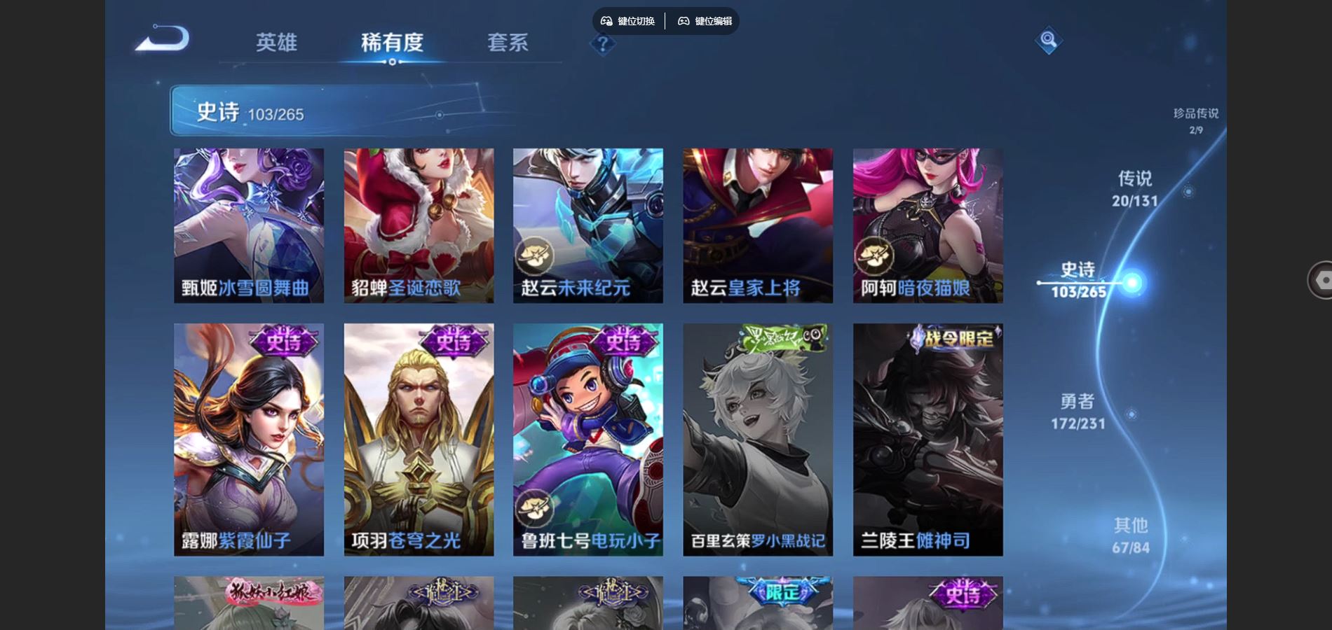 WZCMW432513王者荣耀账号详情图20