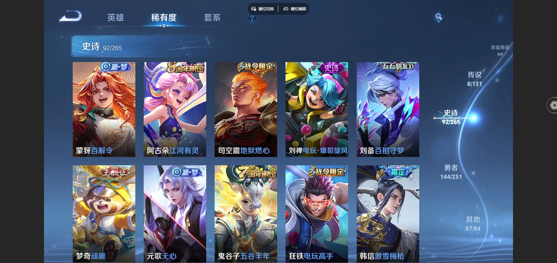 WZCMW432550王者荣耀账号详情图10