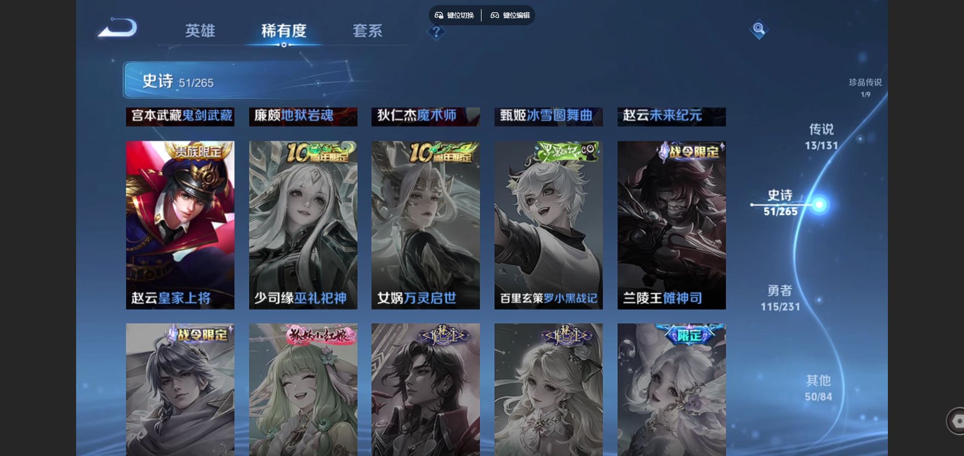 WZCMW430699王者荣耀账号详情图14