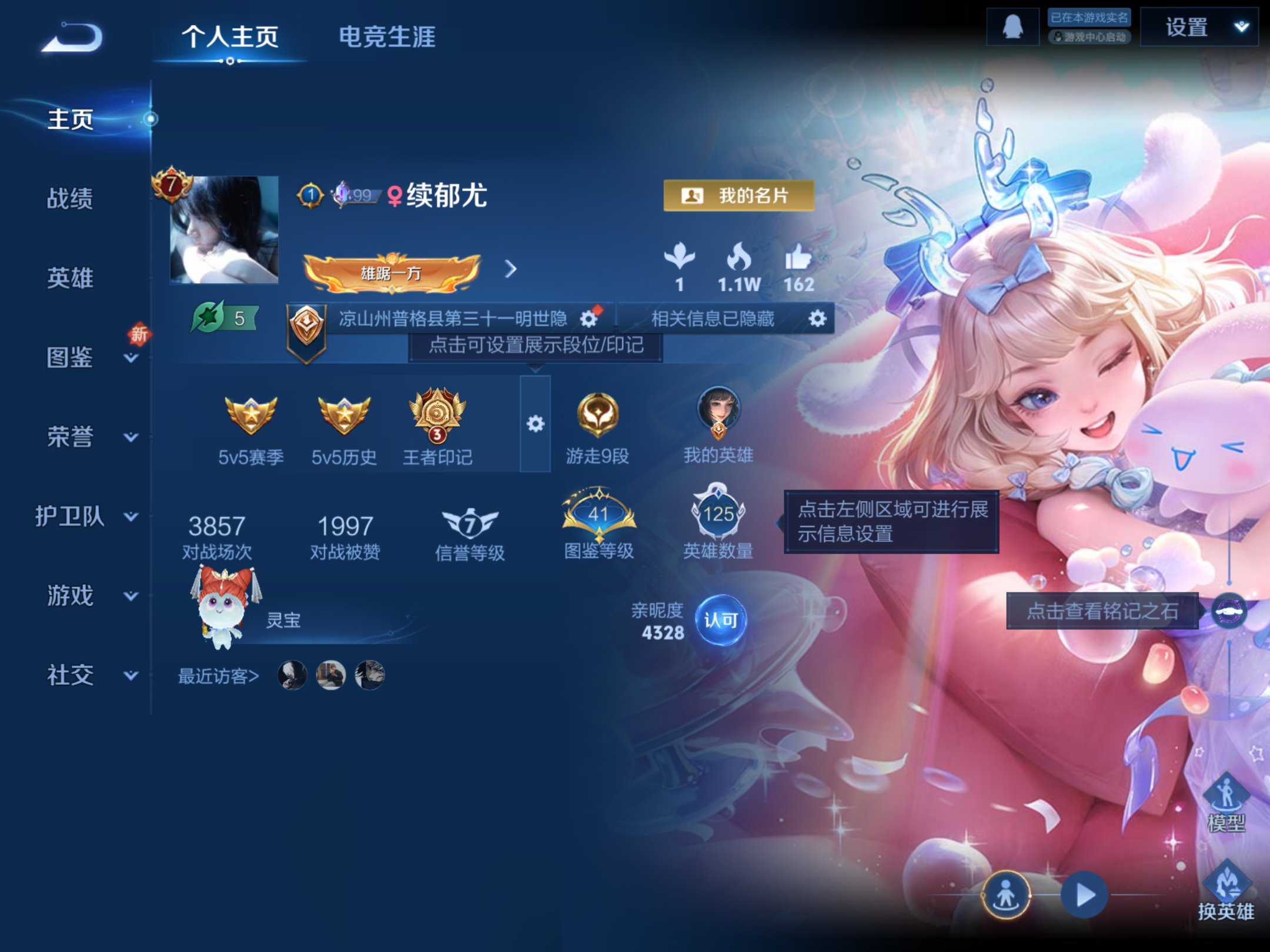 HPQM413361和平精英账号详情图6