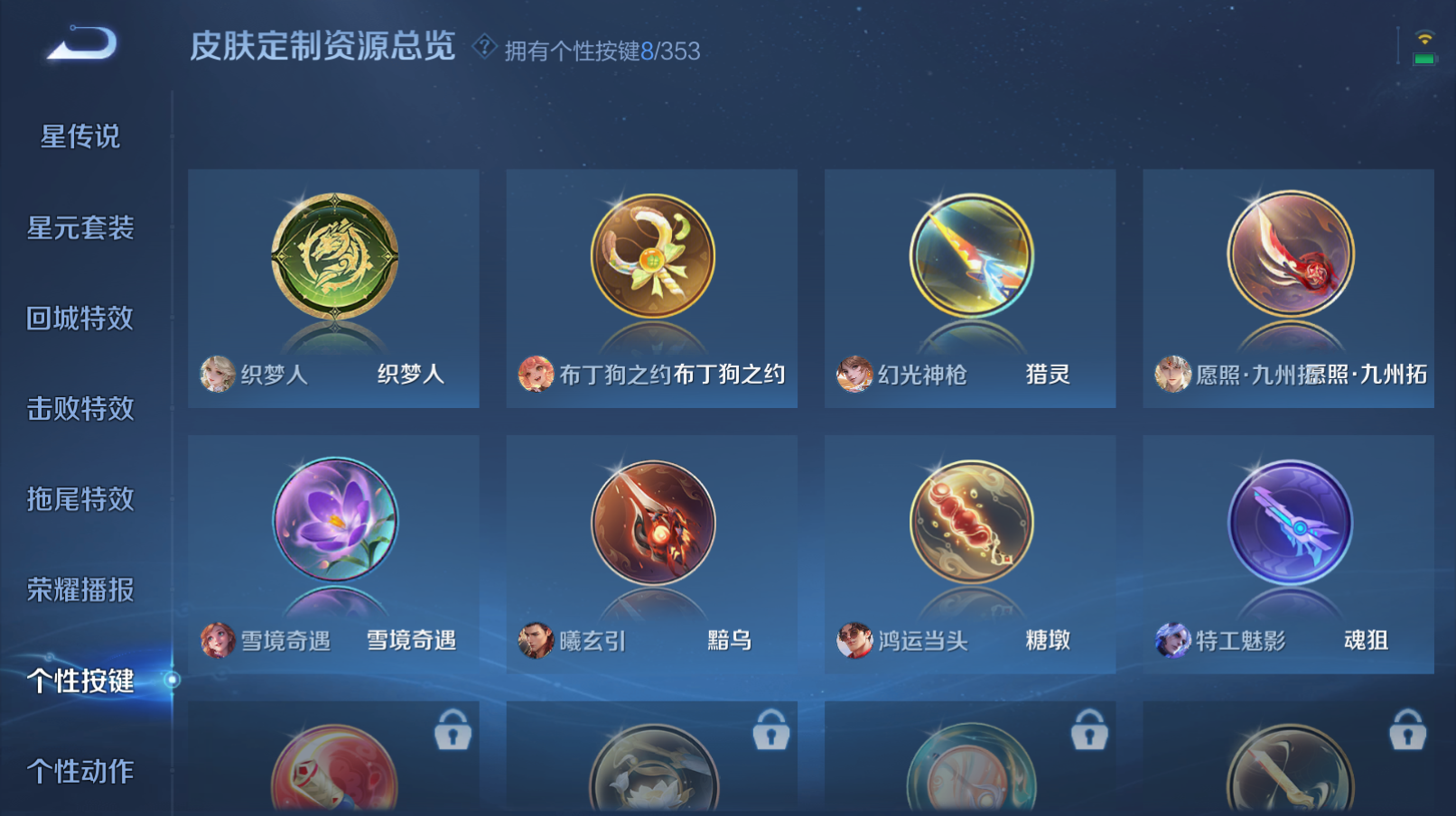 WZZM453130王者荣耀账号详情图9