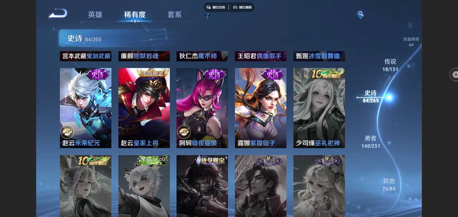 WZCMW432537王者荣耀账号详情图16