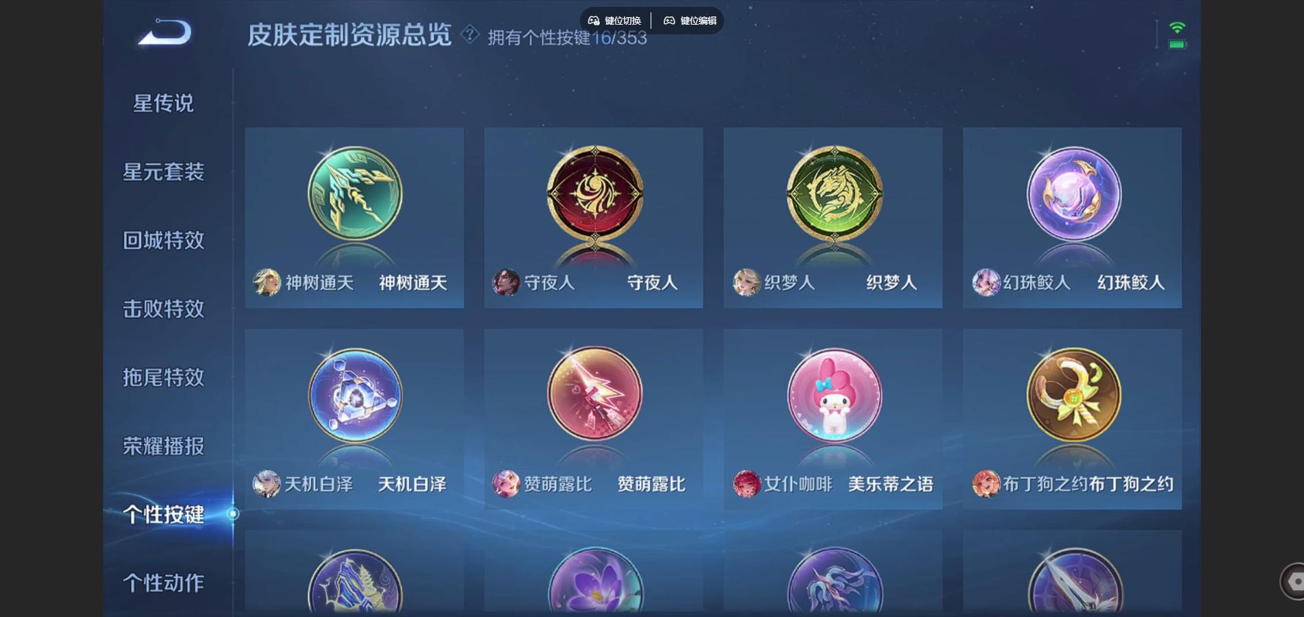 WZCMW432558王者荣耀账号详情图22 WZCMW432558王者荣耀账号详情图22