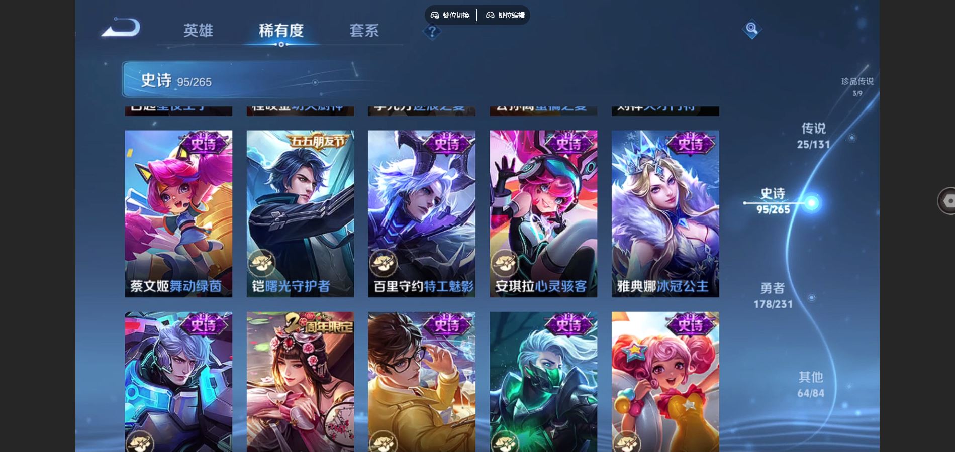 WZCMW432538王者荣耀账号详情图17