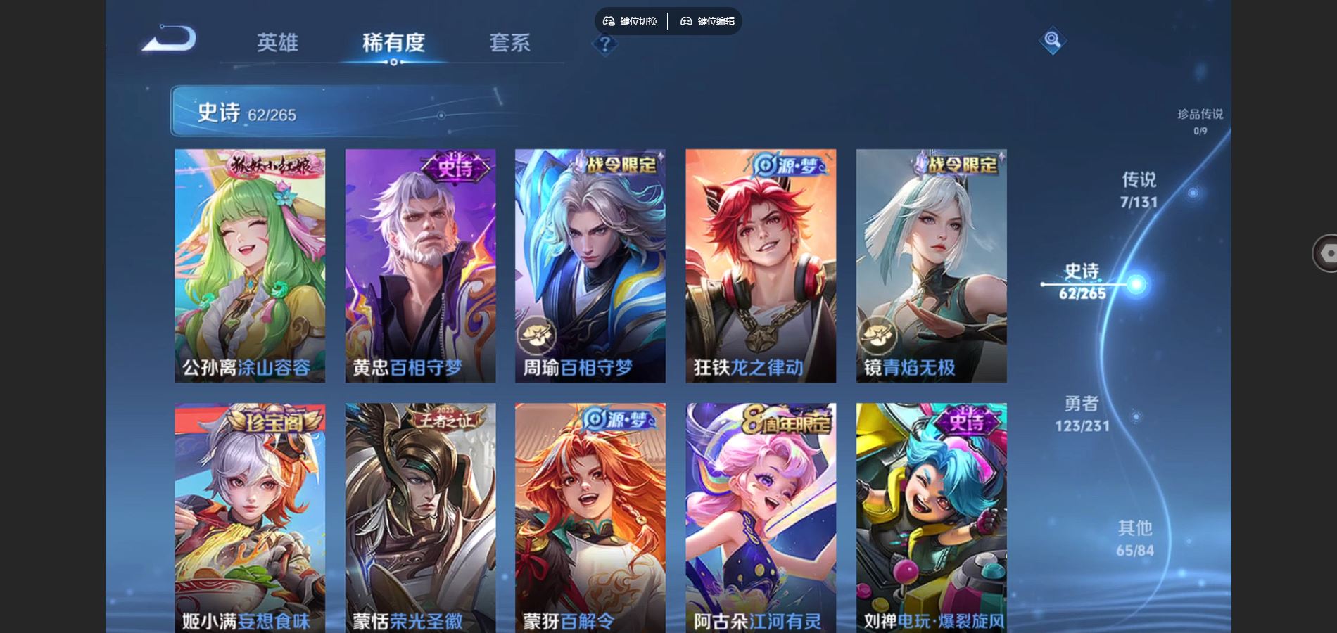 WZCMW429325王者荣耀账号详情图9