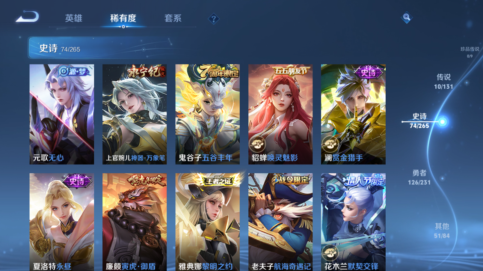 WZZM435113王者荣耀账号详情图6