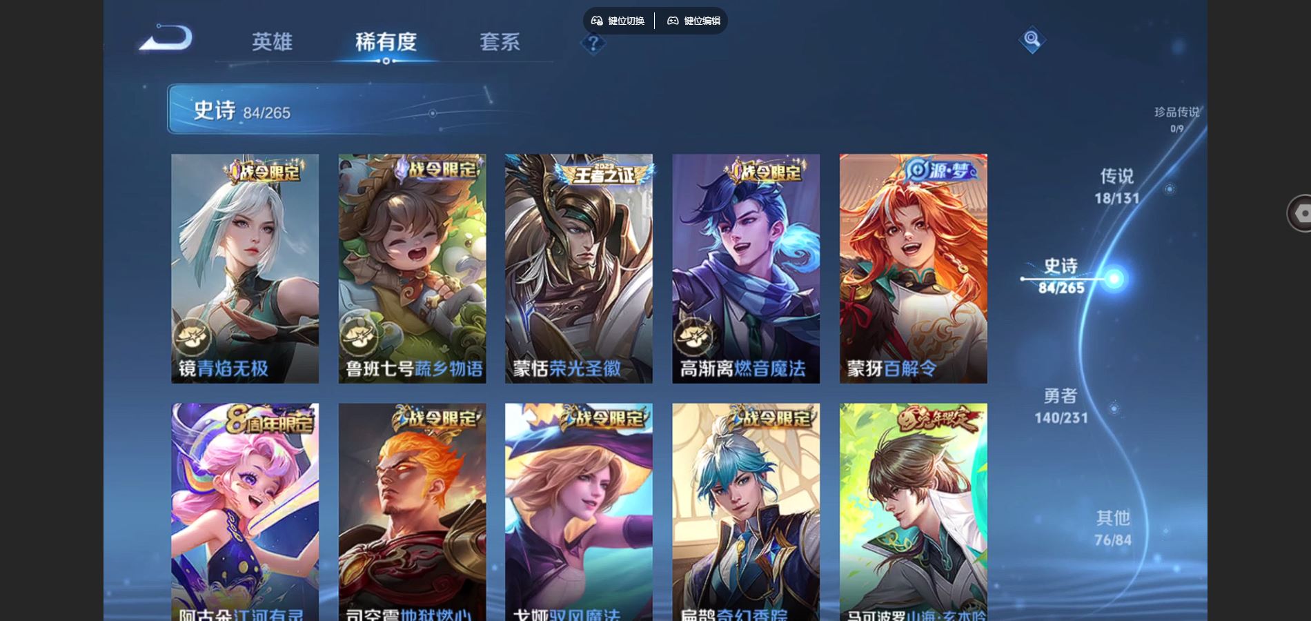 WZCMW432537王者荣耀账号详情图9