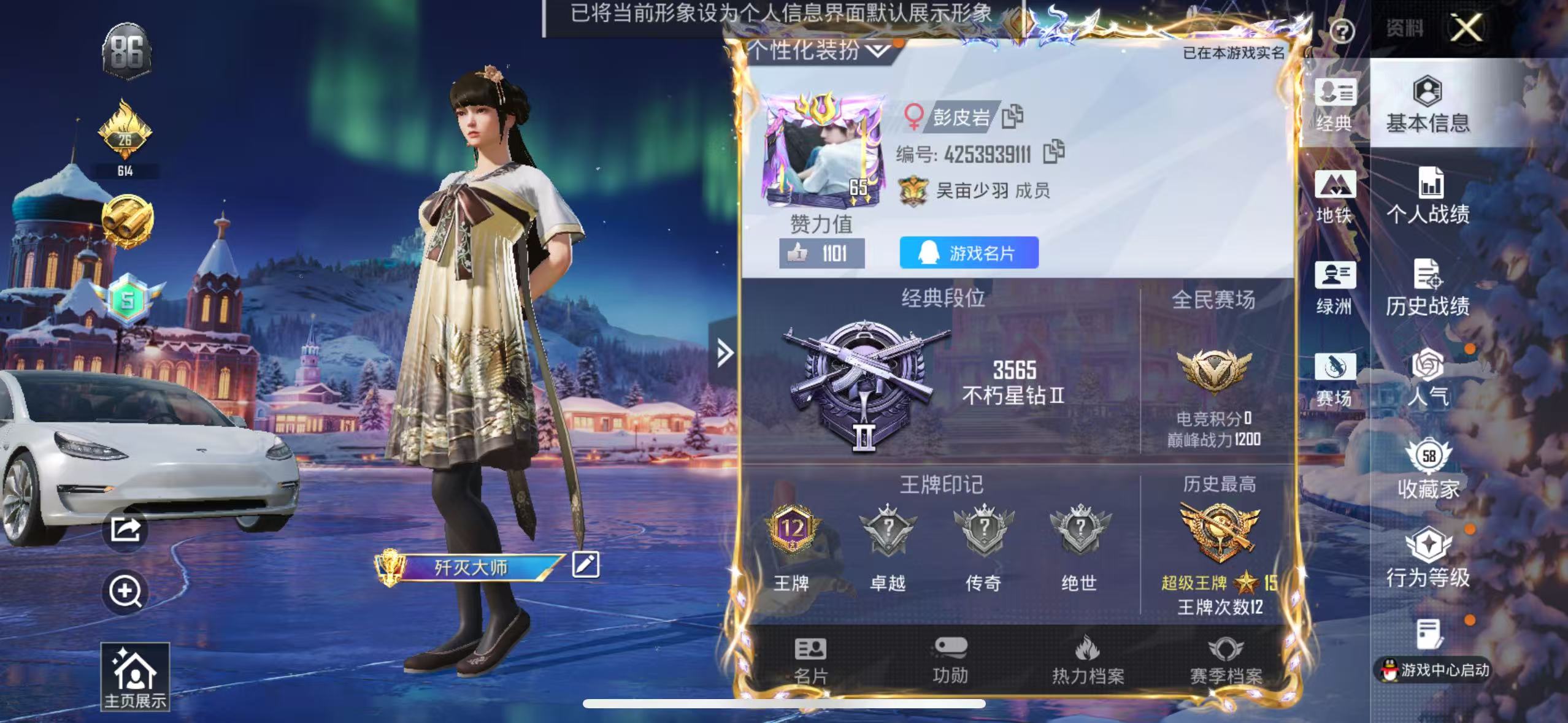 HPCMW412520和平精英账号详情图2