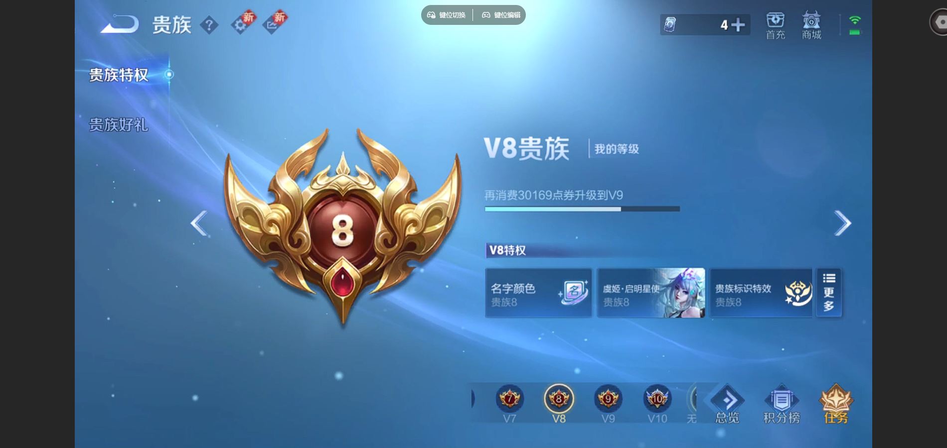 WZCMW453955王者荣耀账号详情图9