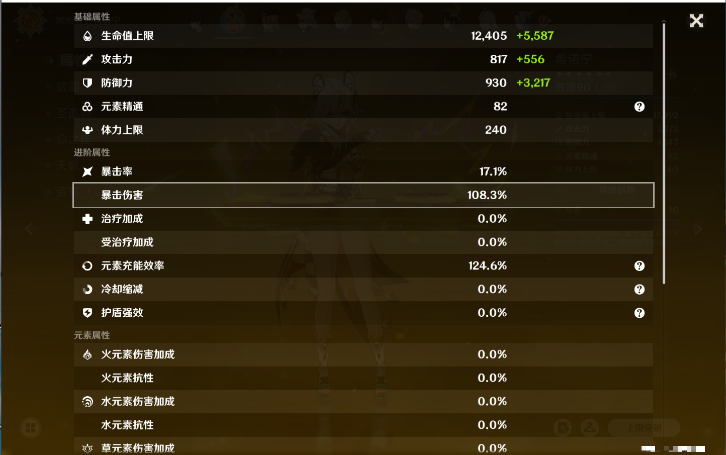 YSMK40390原神账号详情图83