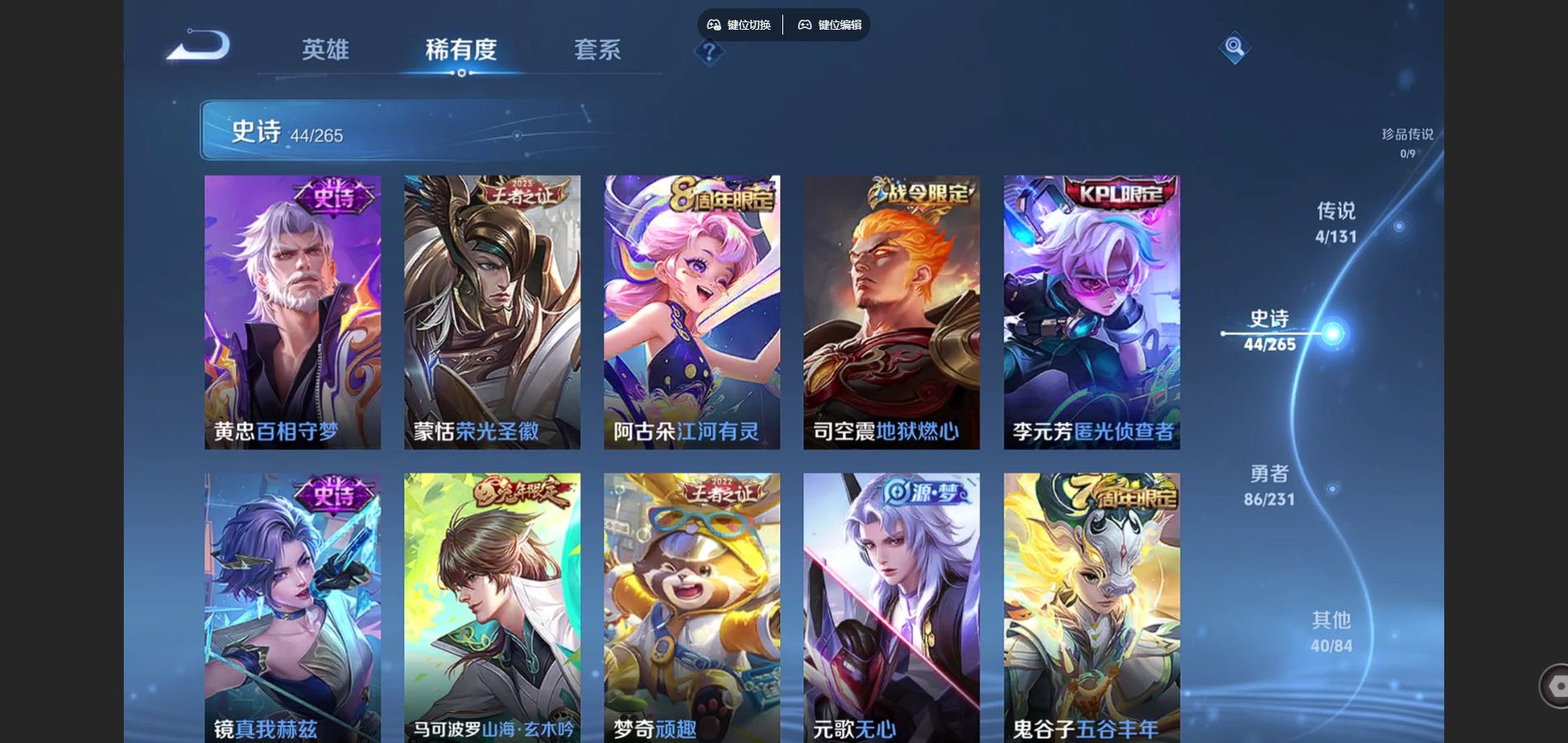 WZCMW432540王者荣耀账号详情图7