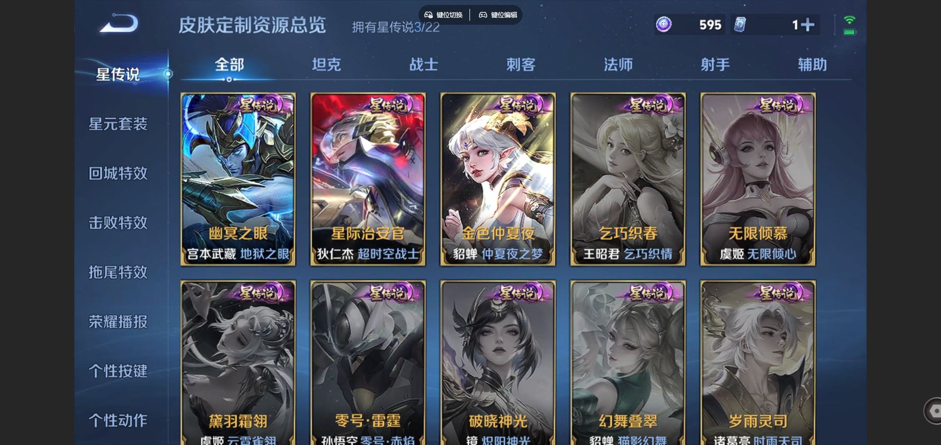 WZCMW432571王者荣耀账号详情图19 WZCMW432571王者荣耀账号详情图19