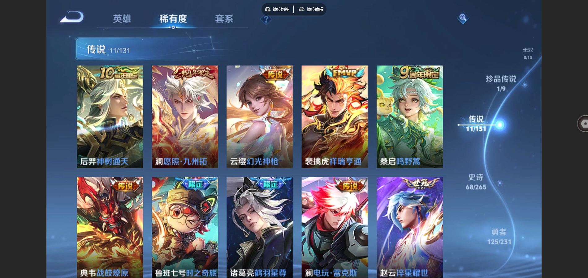 WZCMW432519王者荣耀账号详情图6