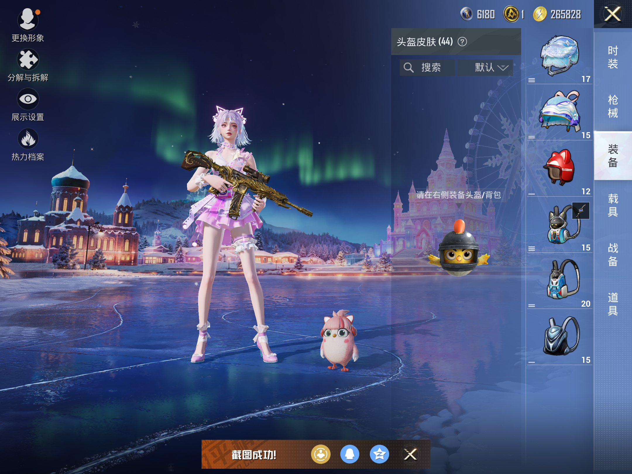 HPCMW416693和平精英账号详情图8