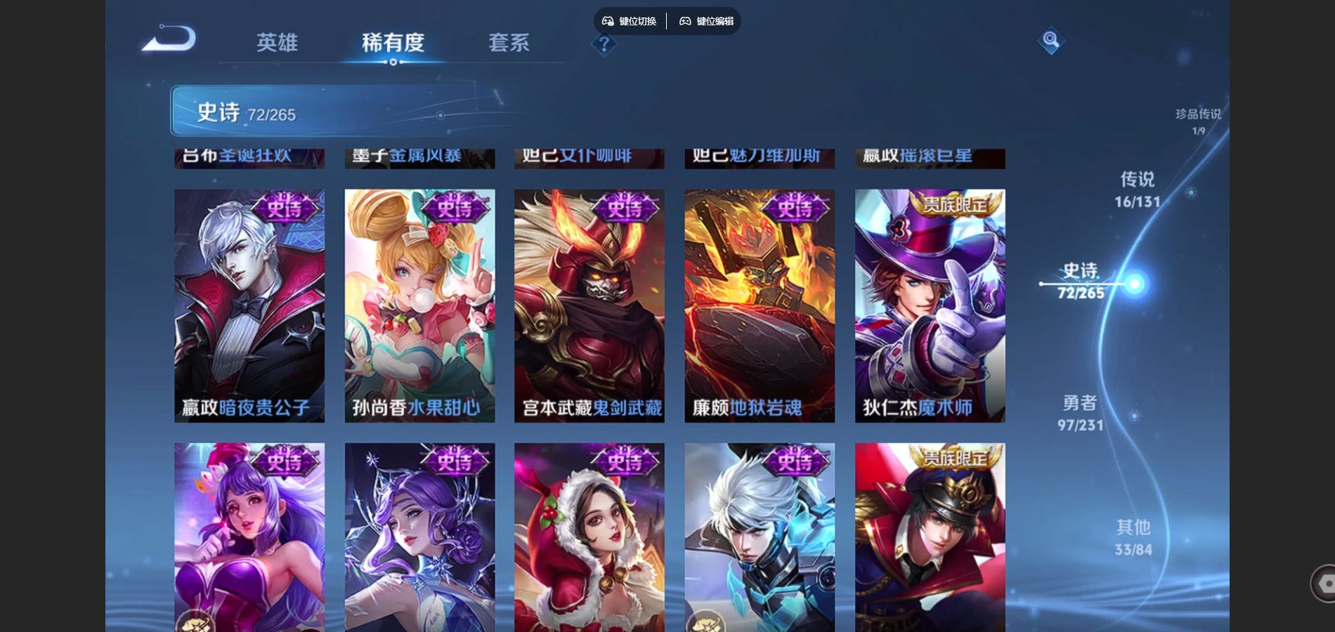 WZCMW432571王者荣耀账号详情图16 WZCMW432571王者荣耀账号详情图16