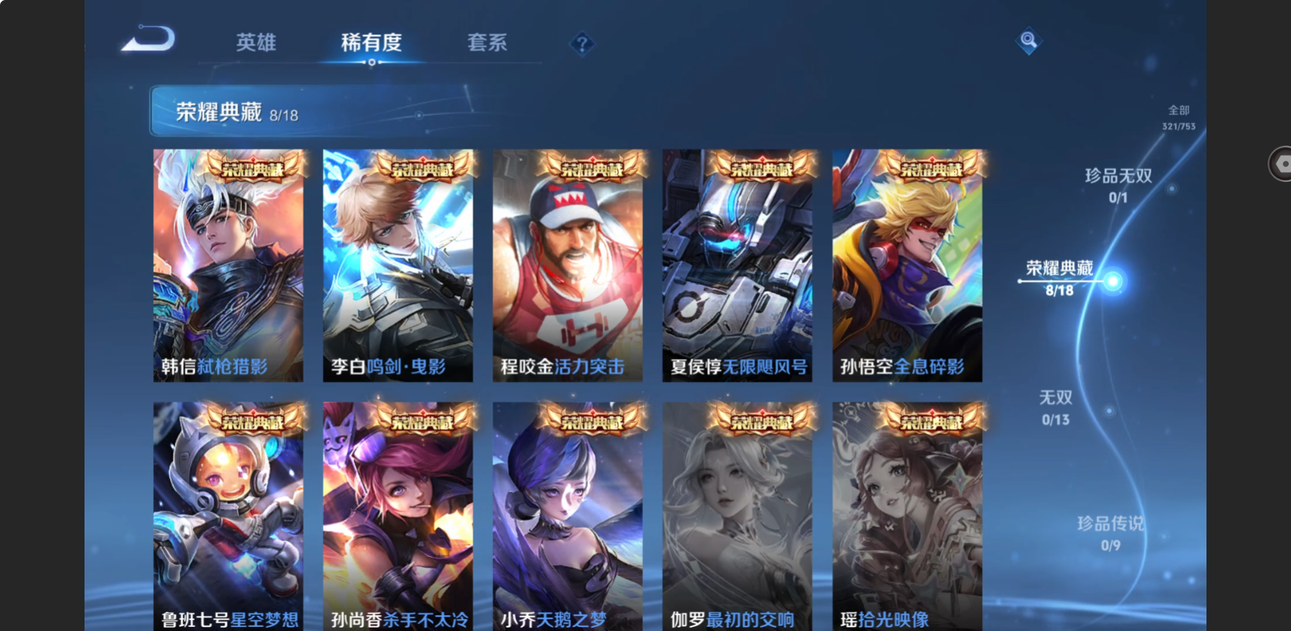 WZZM435100王者荣耀账号详情图4