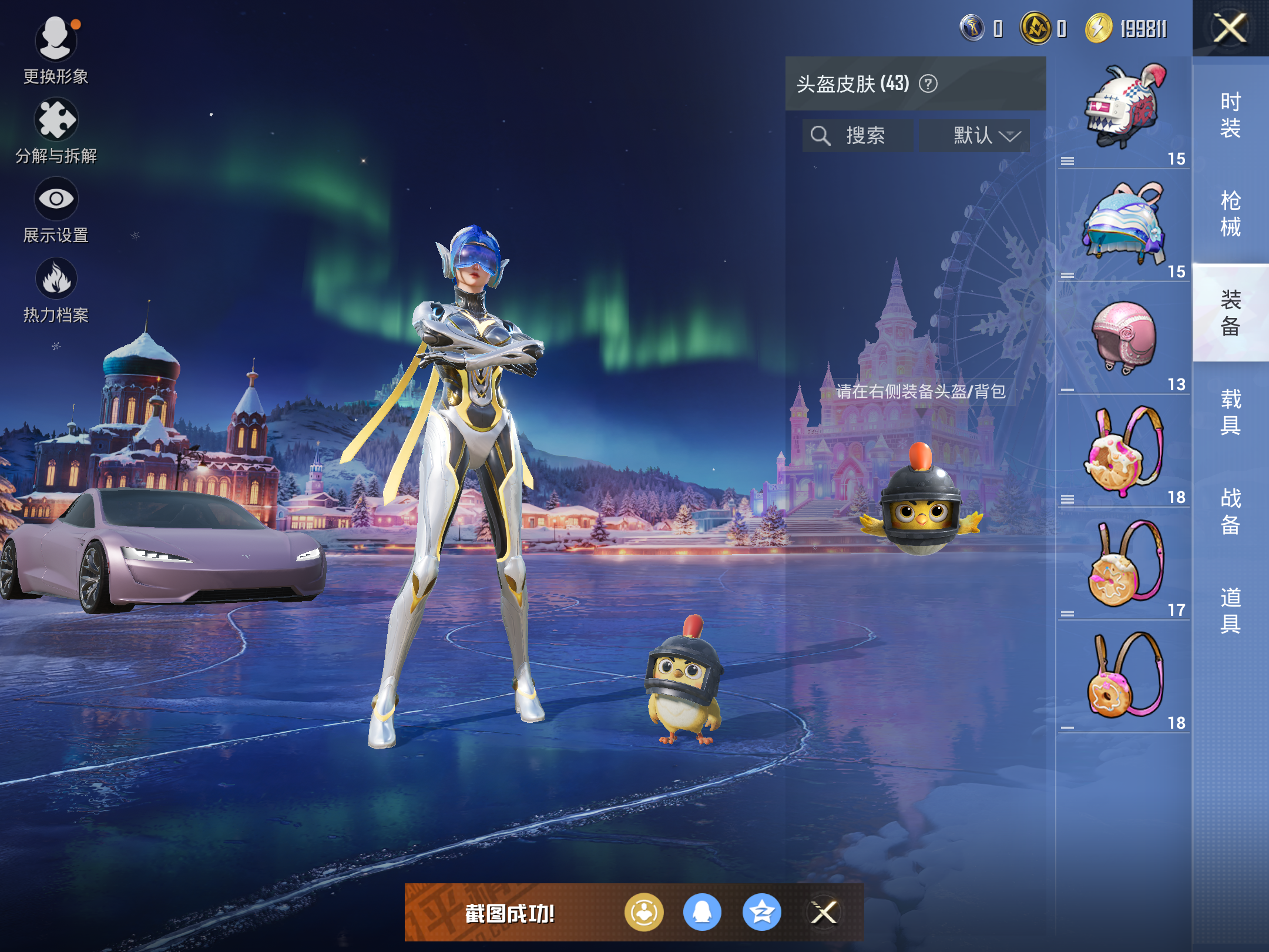 HPCMW416711和平精英账号详情图8