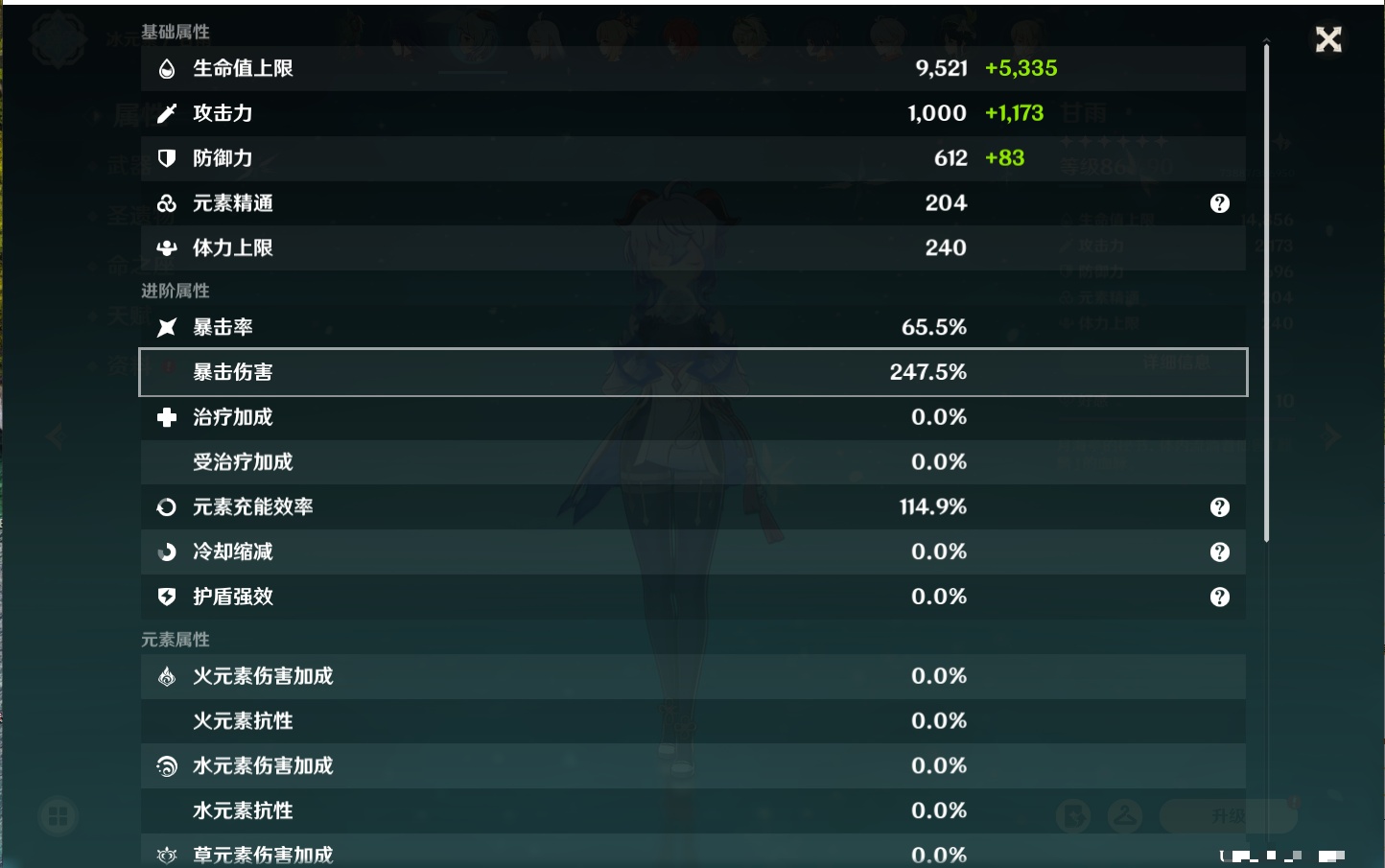 YSMK40392原神账号详情图30