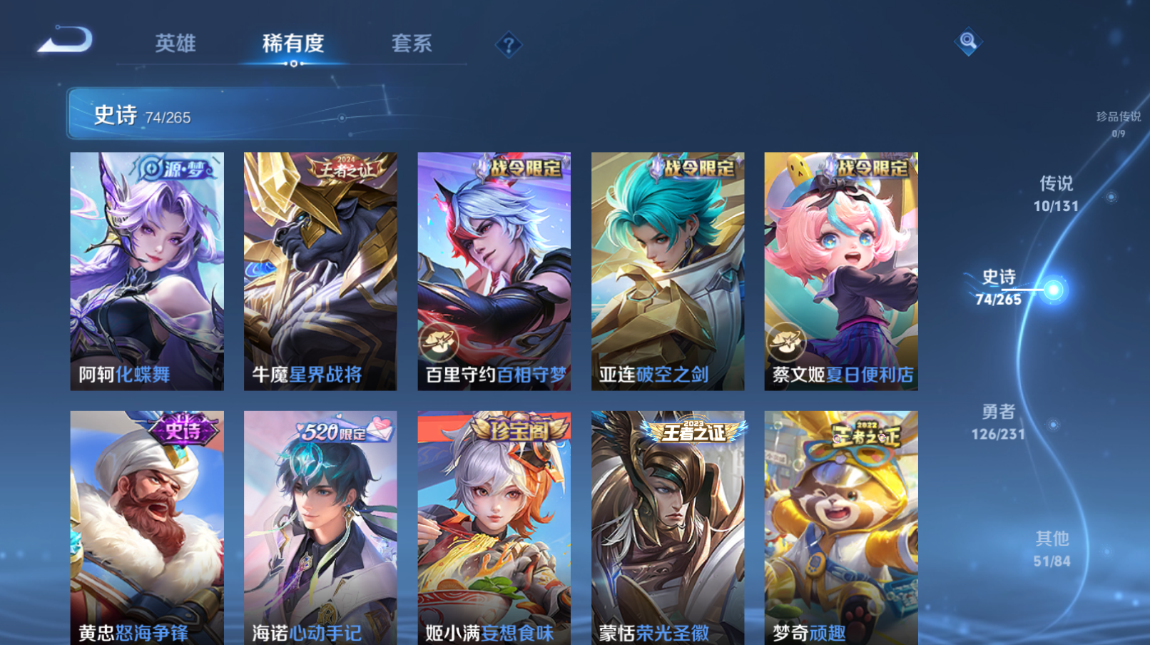 WZZM435113王者荣耀账号详情图5