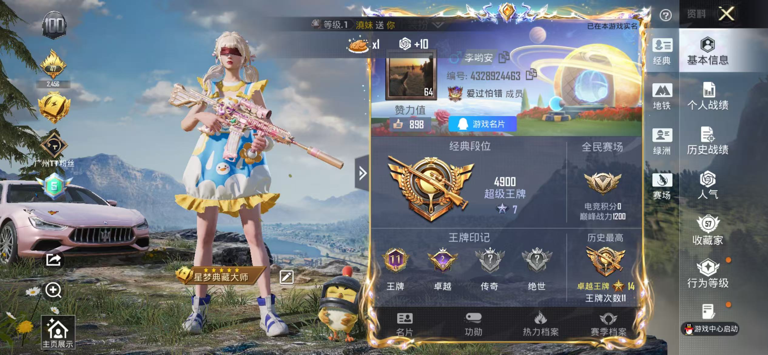 HPSJ412573和平精英账号详情图4