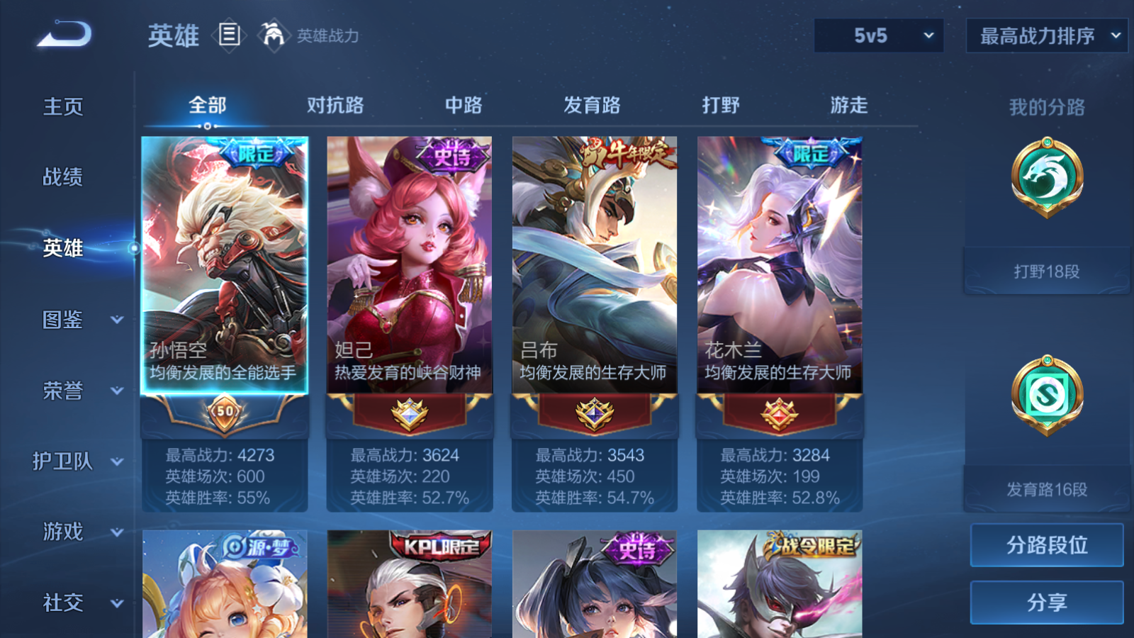 WZCMW432552王者荣耀账号详情图3 WZCMW432552王者荣耀账号详情图3