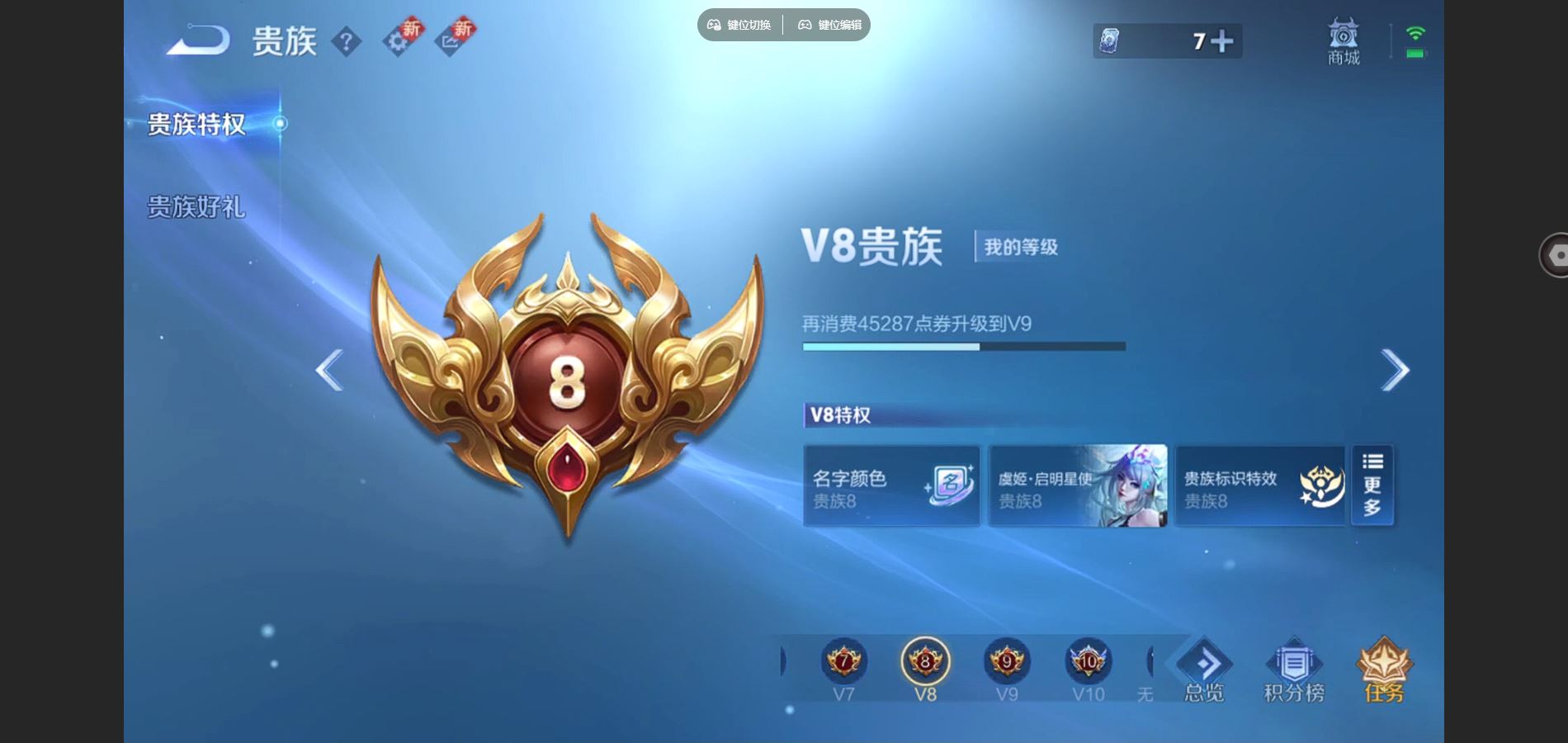 WZCMW430694王者荣耀账号详情图14 WZCMW430694王者荣耀账号详情图14