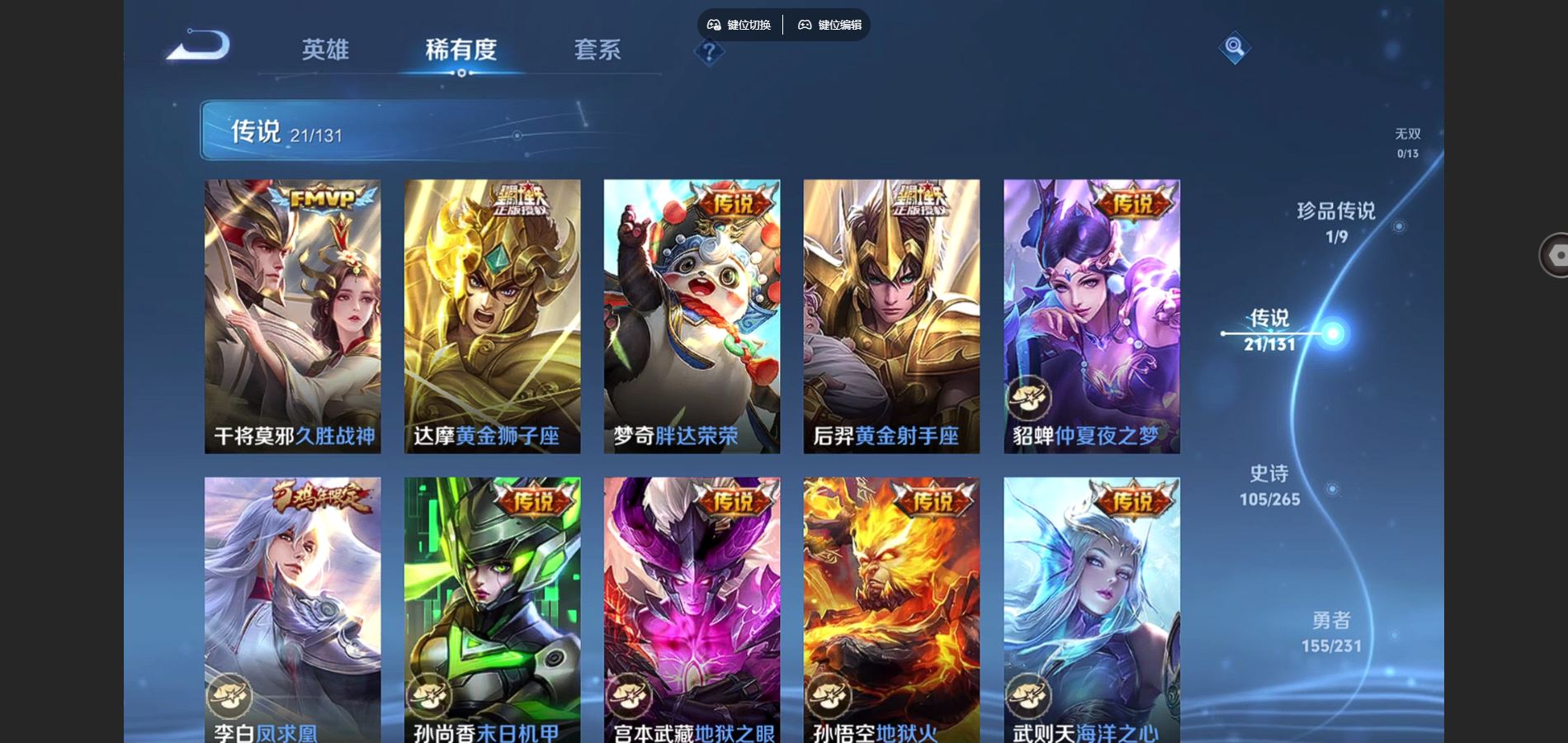 WZCMW432539王者荣耀账号详情图8 WZCMW432539王者荣耀账号详情图8