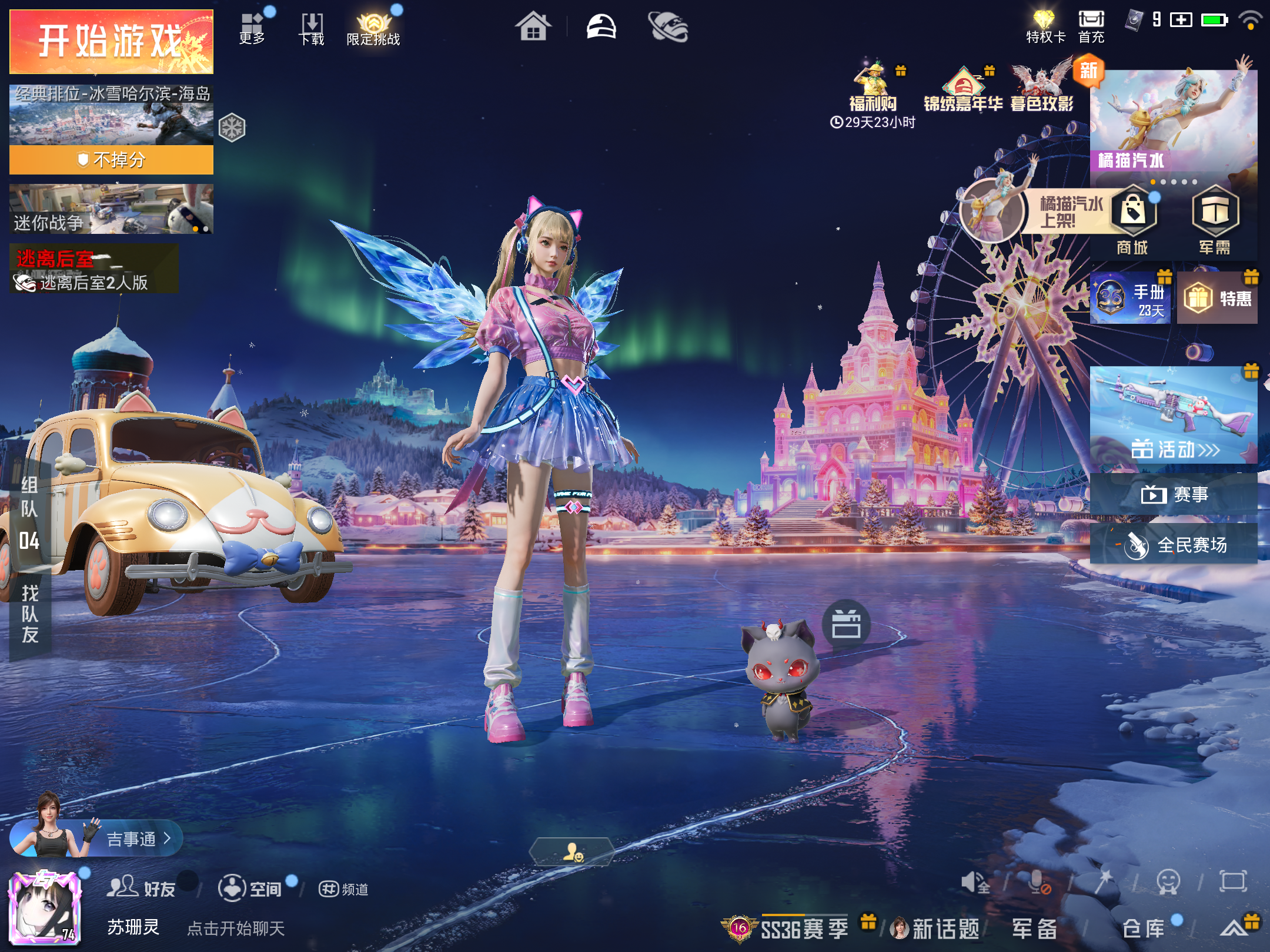 HPCMW416705和平精英账号详情图2 HPCMW416705和平精英账号详情图2