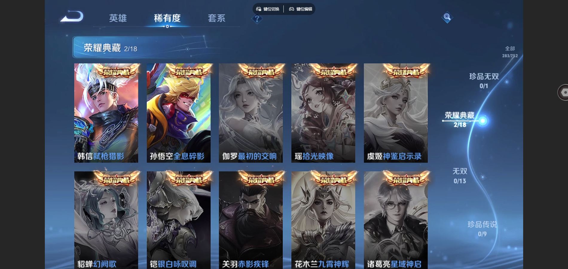 WZCMW430694王者荣耀账号详情图6 WZCMW430694王者荣耀账号详情图6