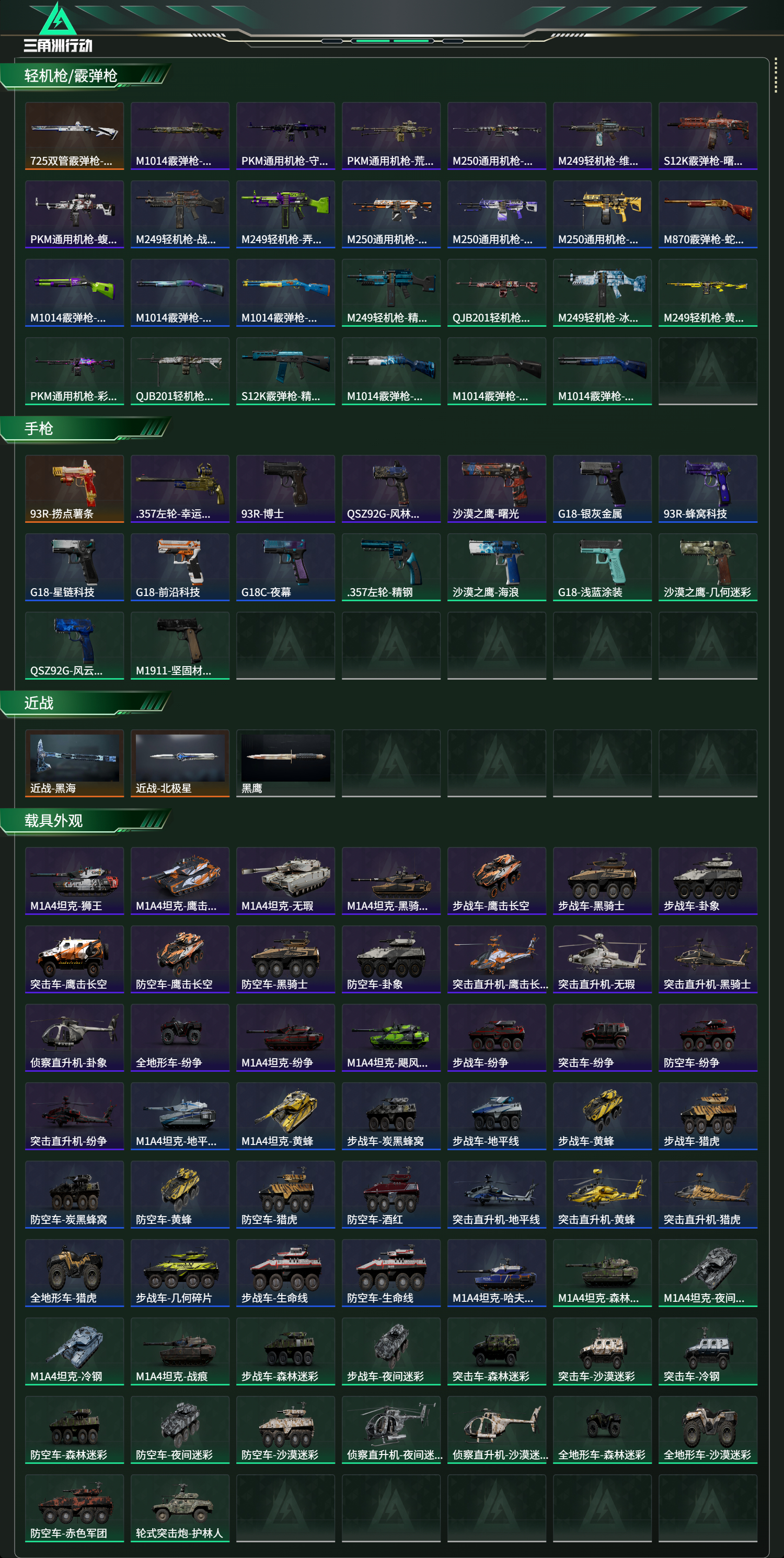 SJZCMW44257三角洲行动账号详情图12