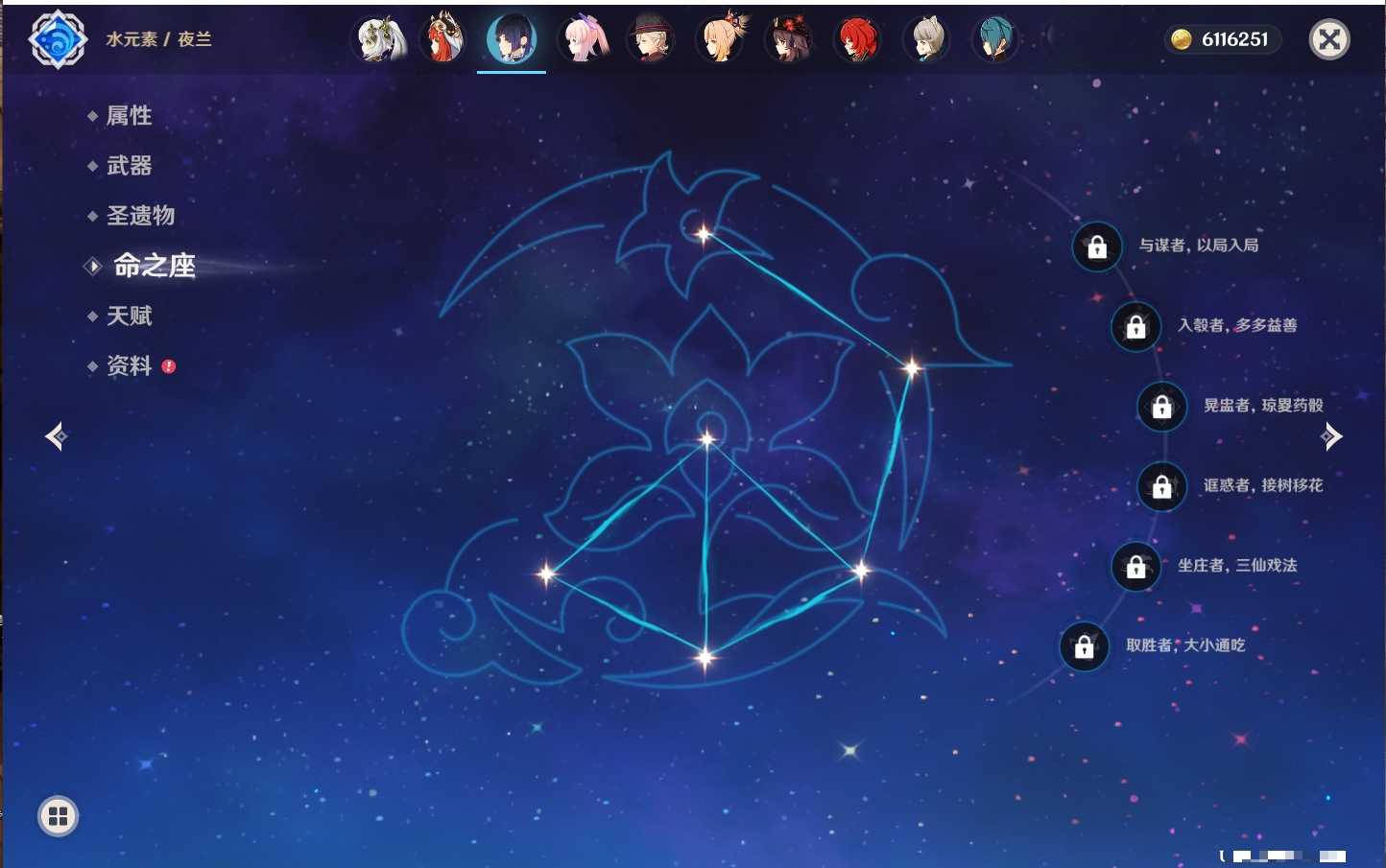 YSMK40395原神账号详情图41