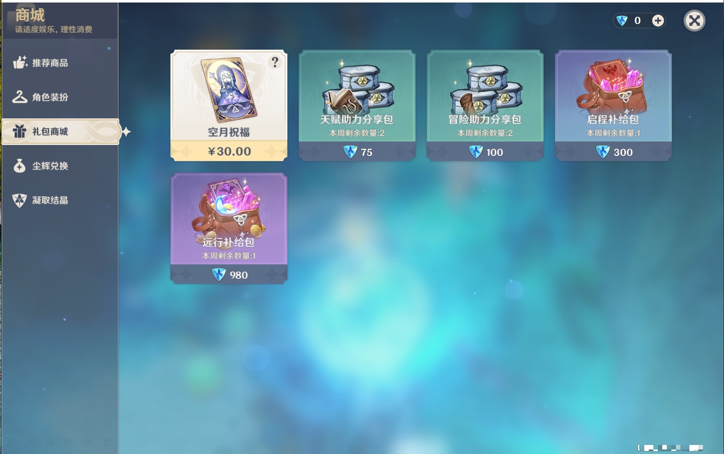 YSMK40392原神账号详情图60