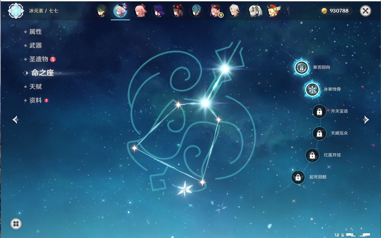 YSMK40394原神账号详情图54