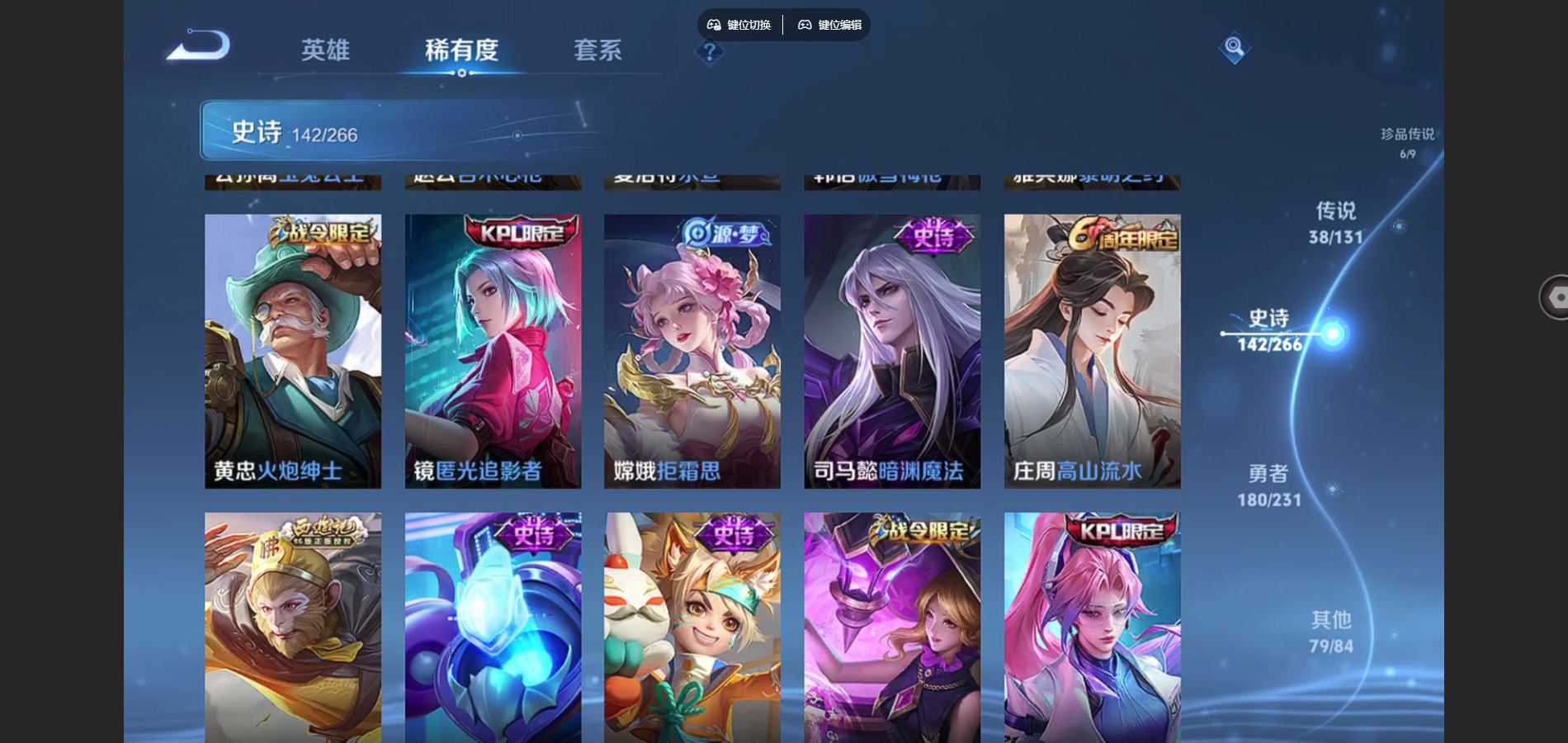 WZCMW434985王者荣耀账号详情图18