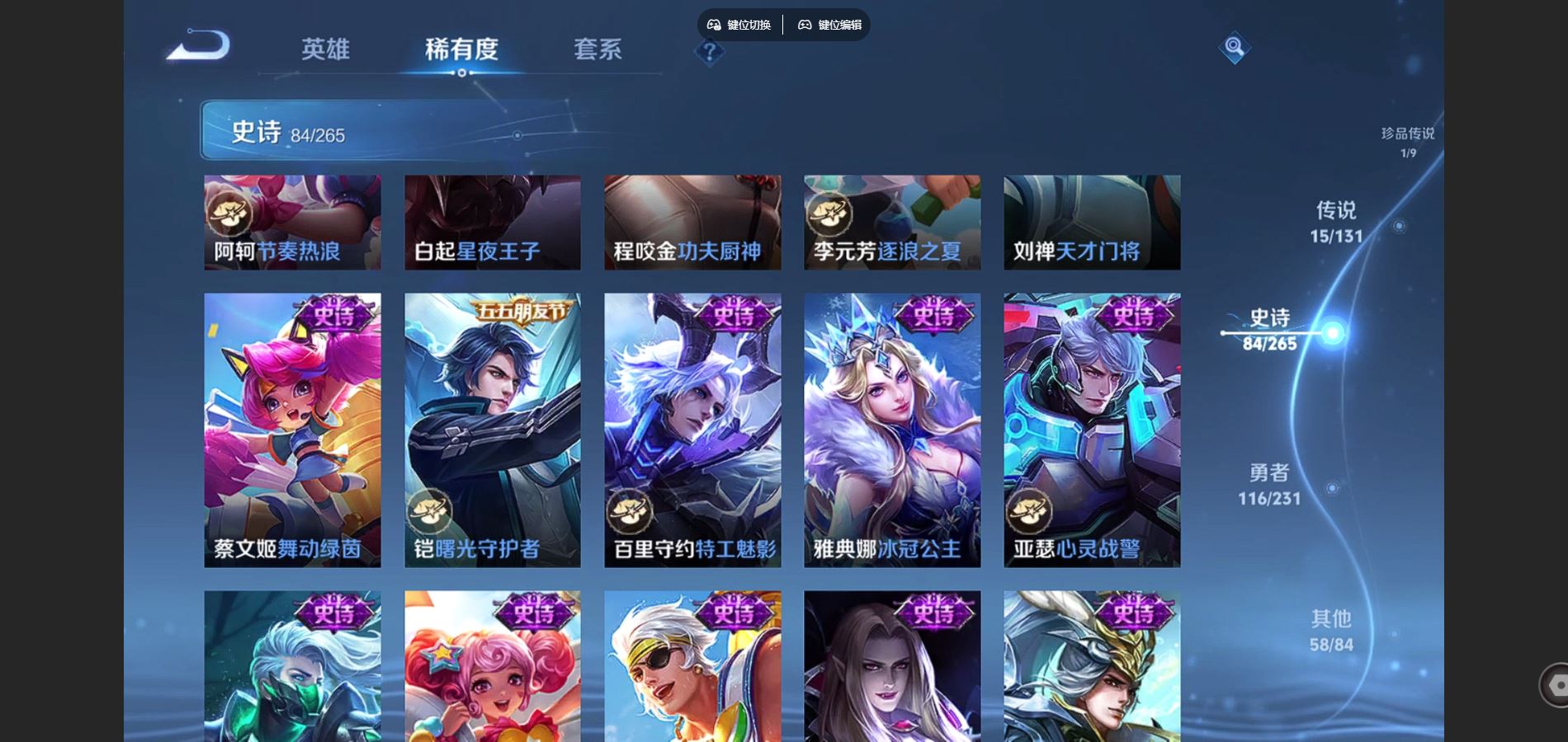 WZCMW429324王者荣耀账号详情图16