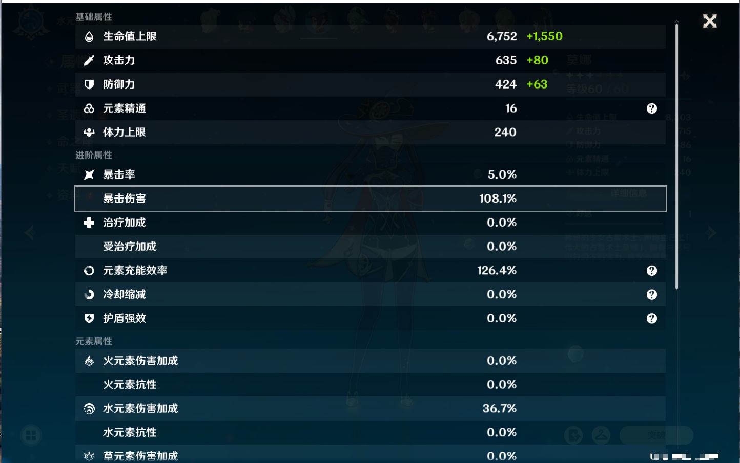 YSMK40394原神账号详情图60