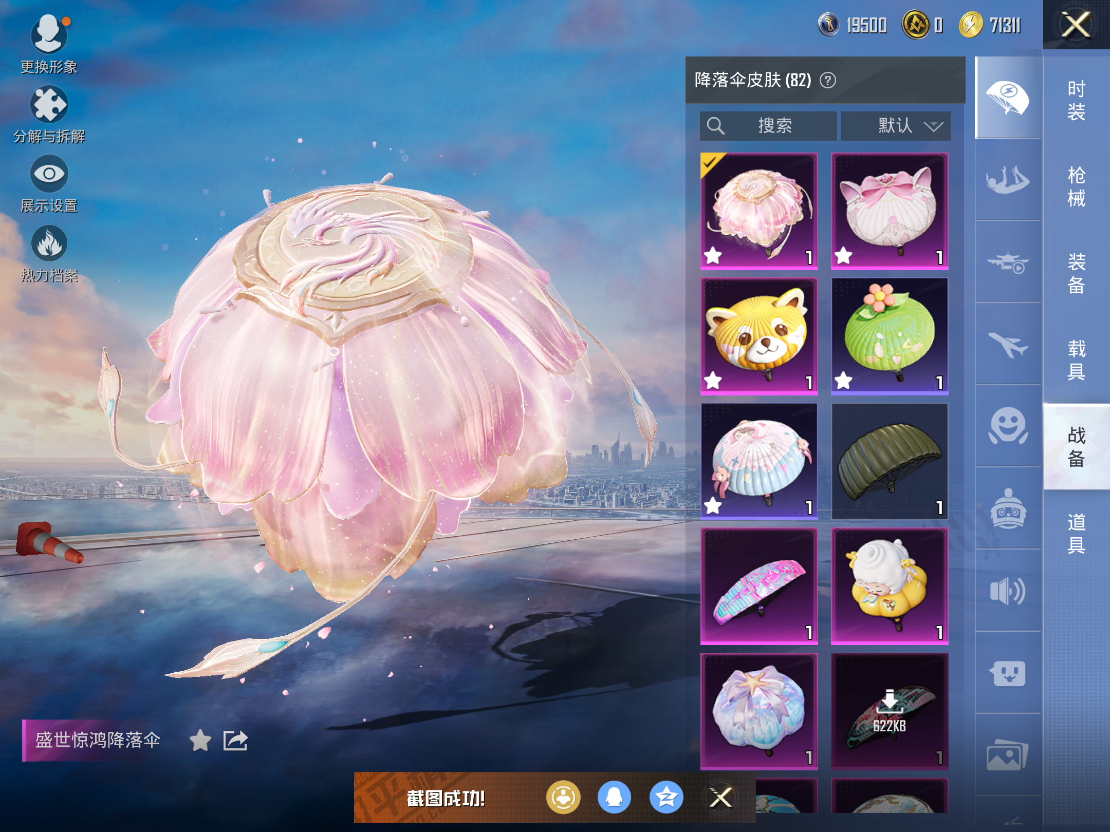 HPCMW416697和平精英账号详情图12