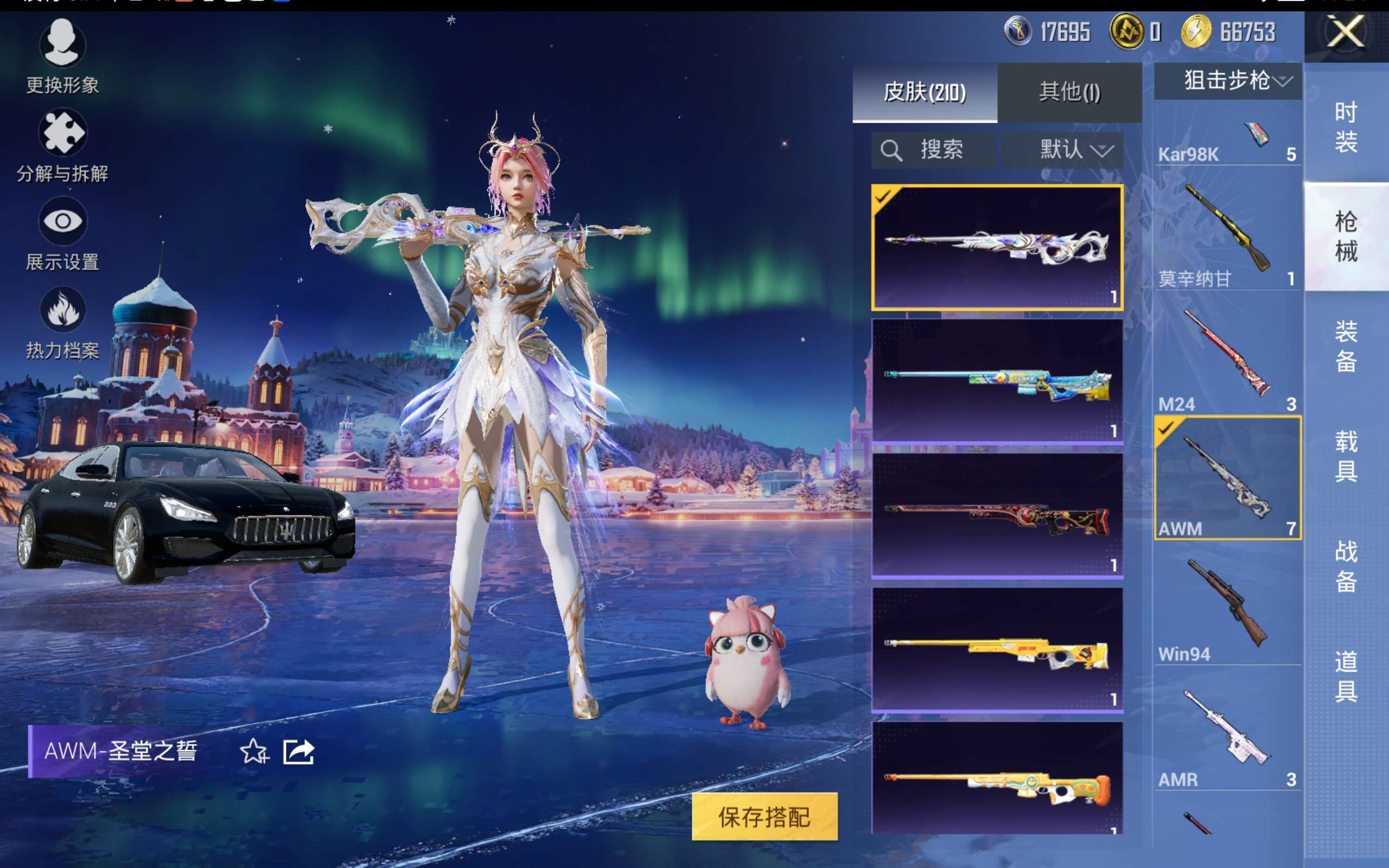 HPCMW416694和平精英账号详情图10